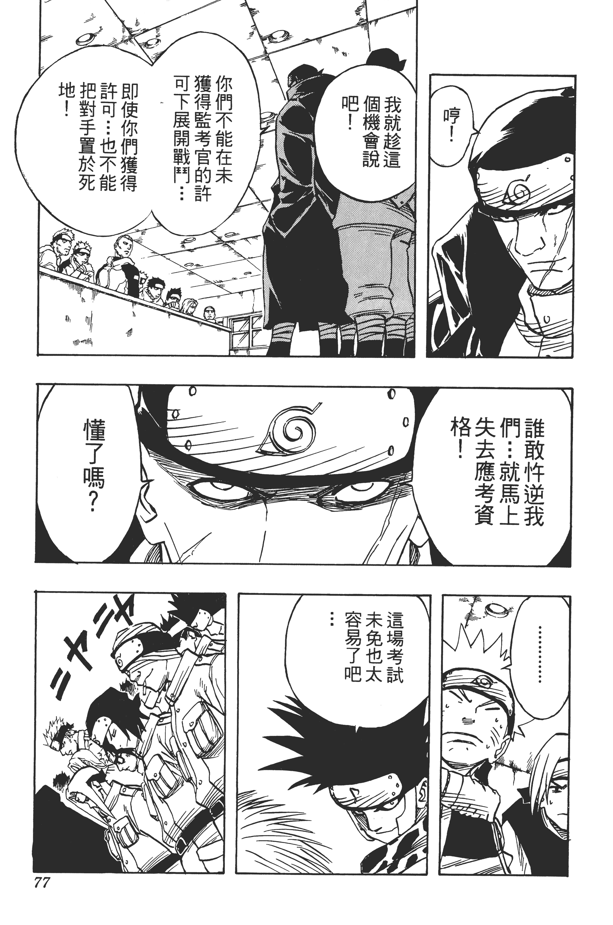 Page 76