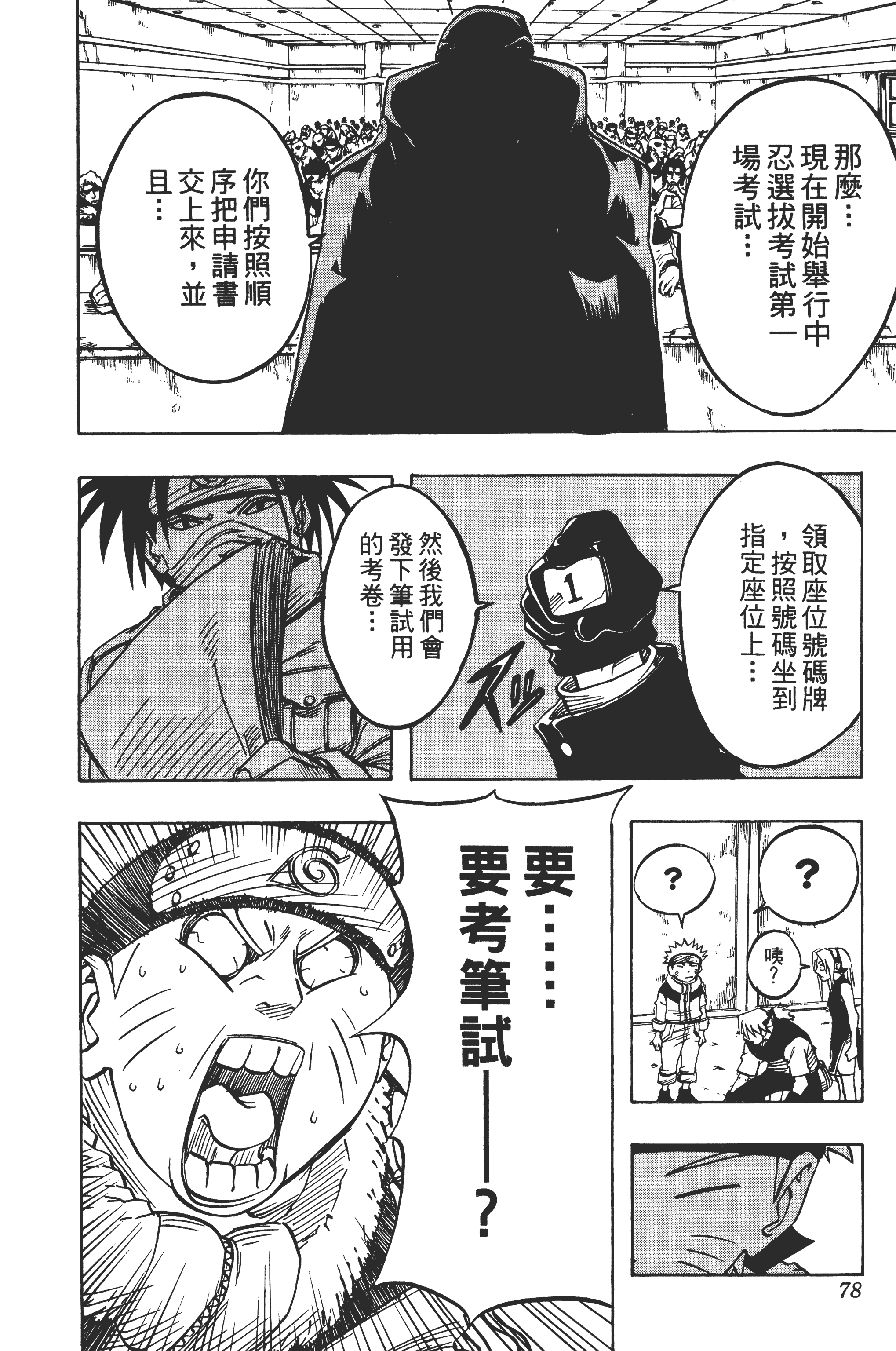 Page 77