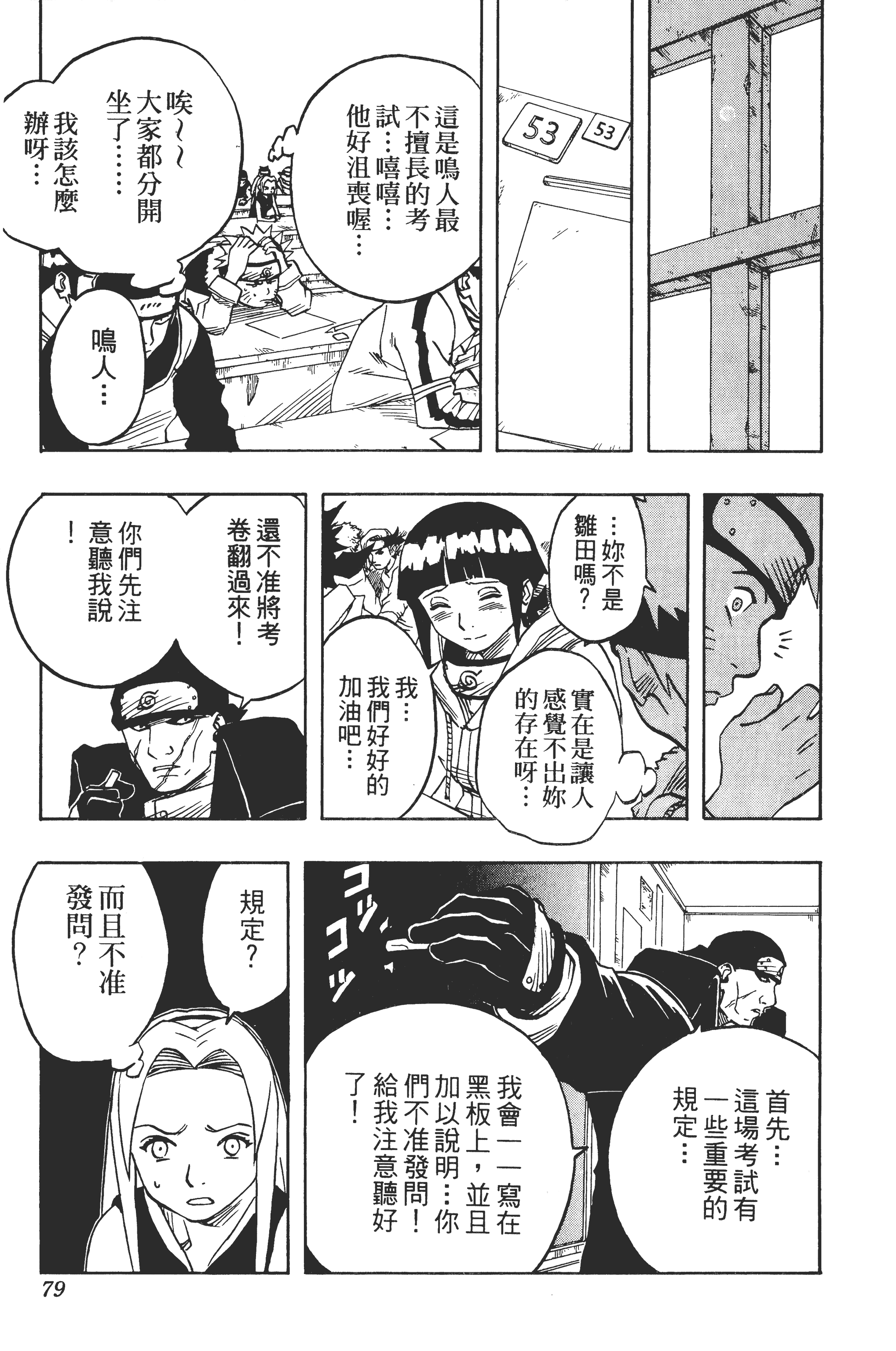 Page 78