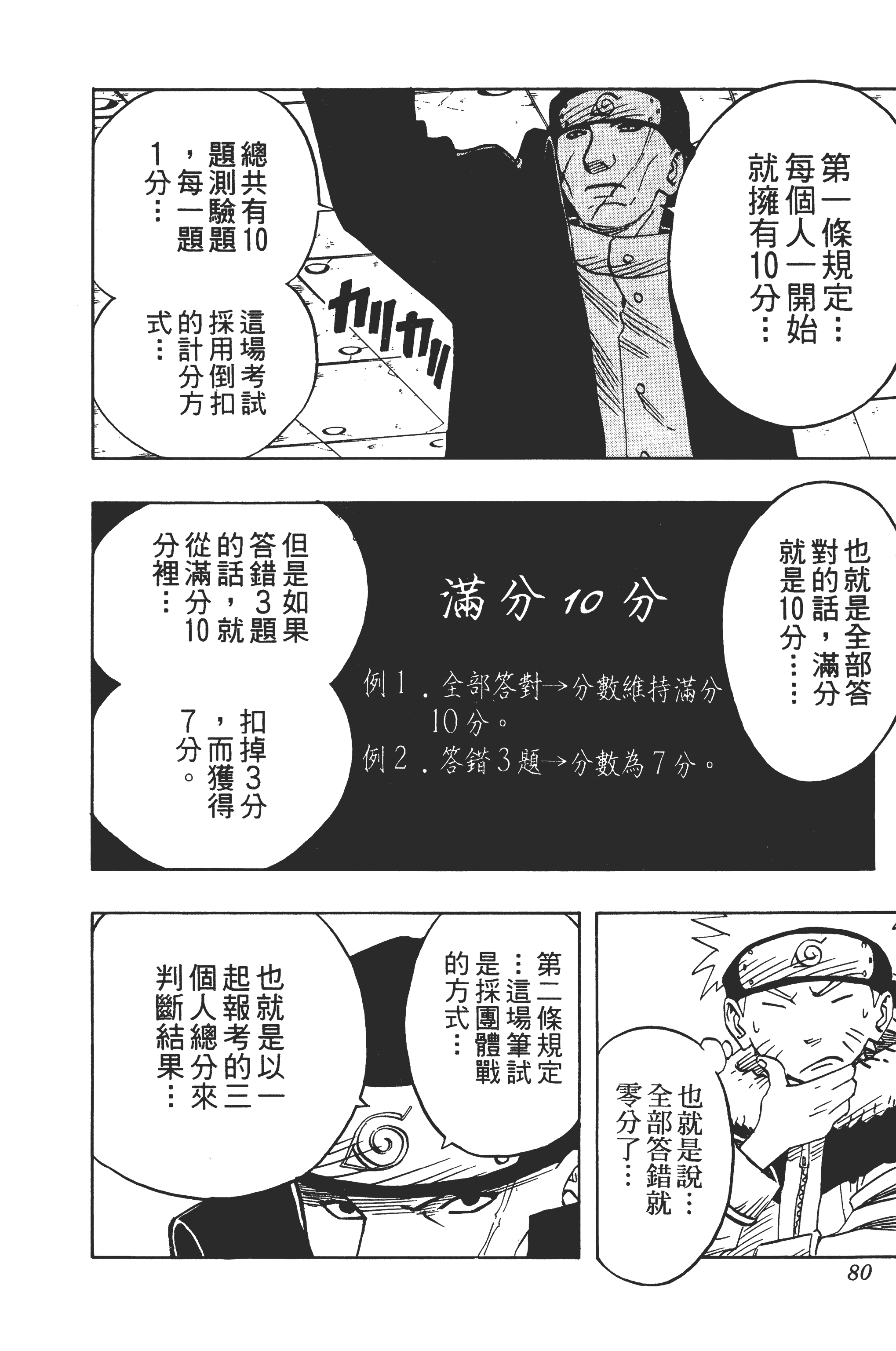 Page 79
