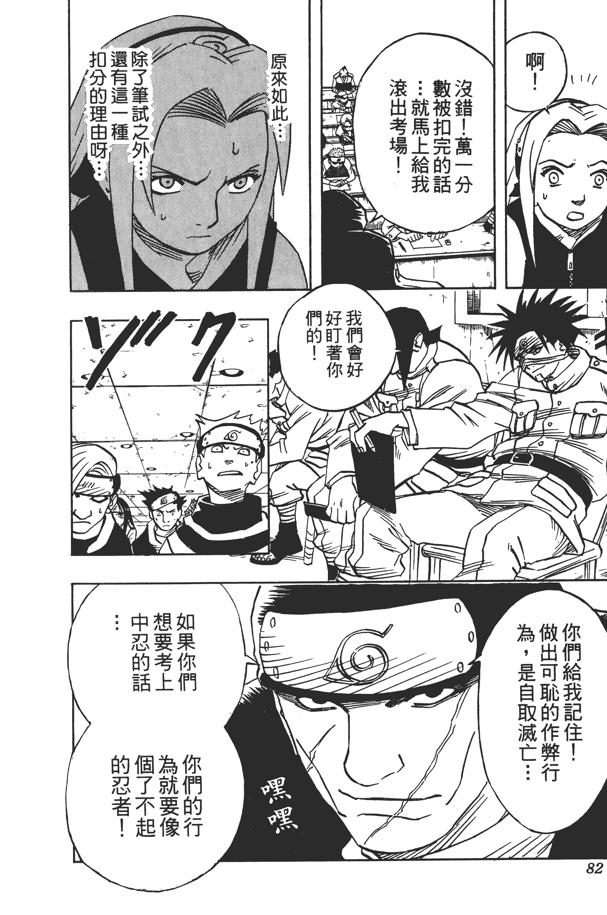 Page 81