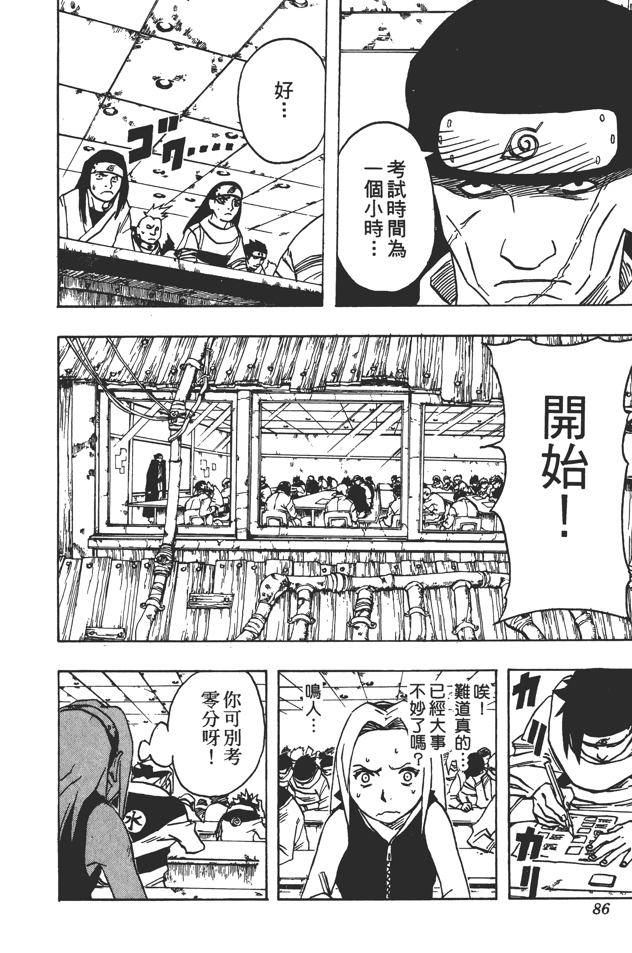 Page 85