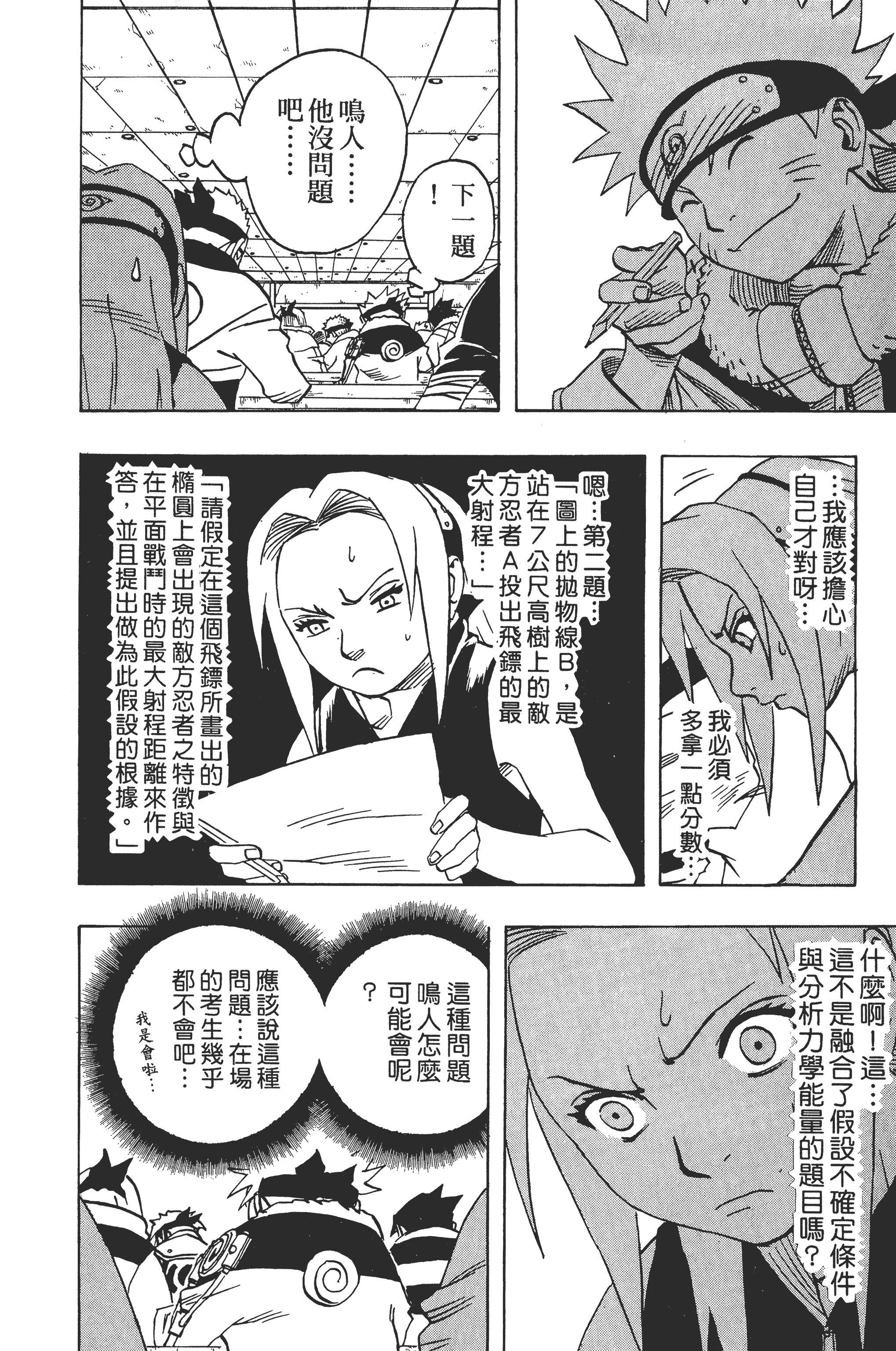 Page 87