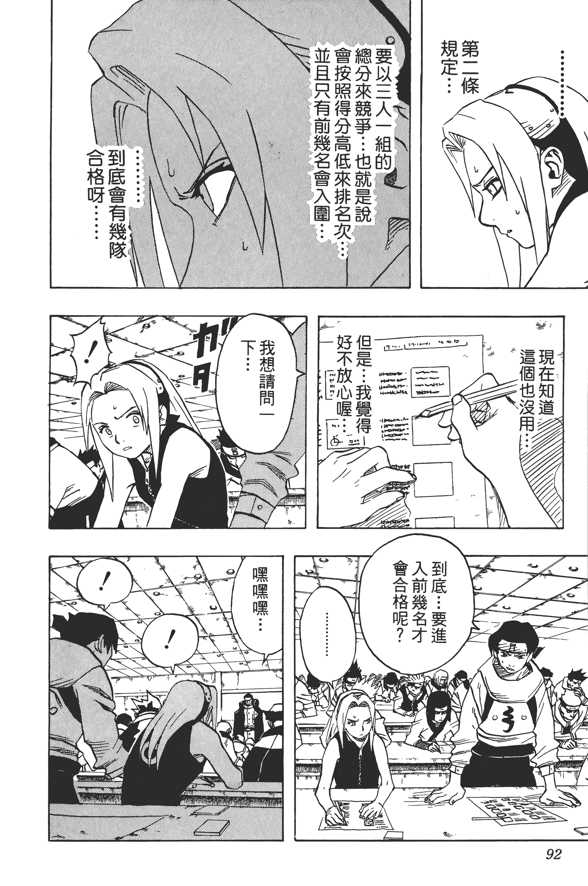 Page 91