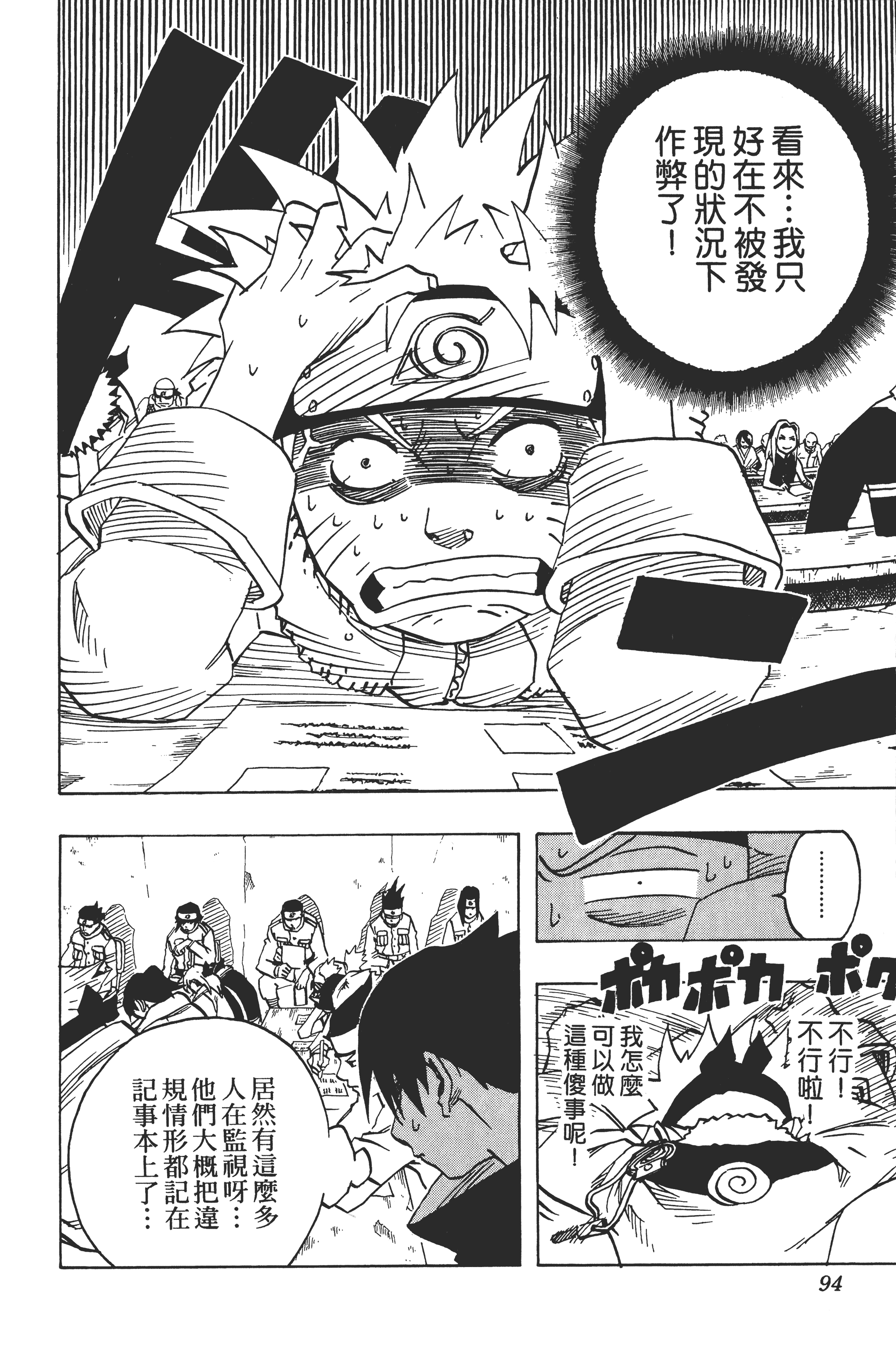 Page 93