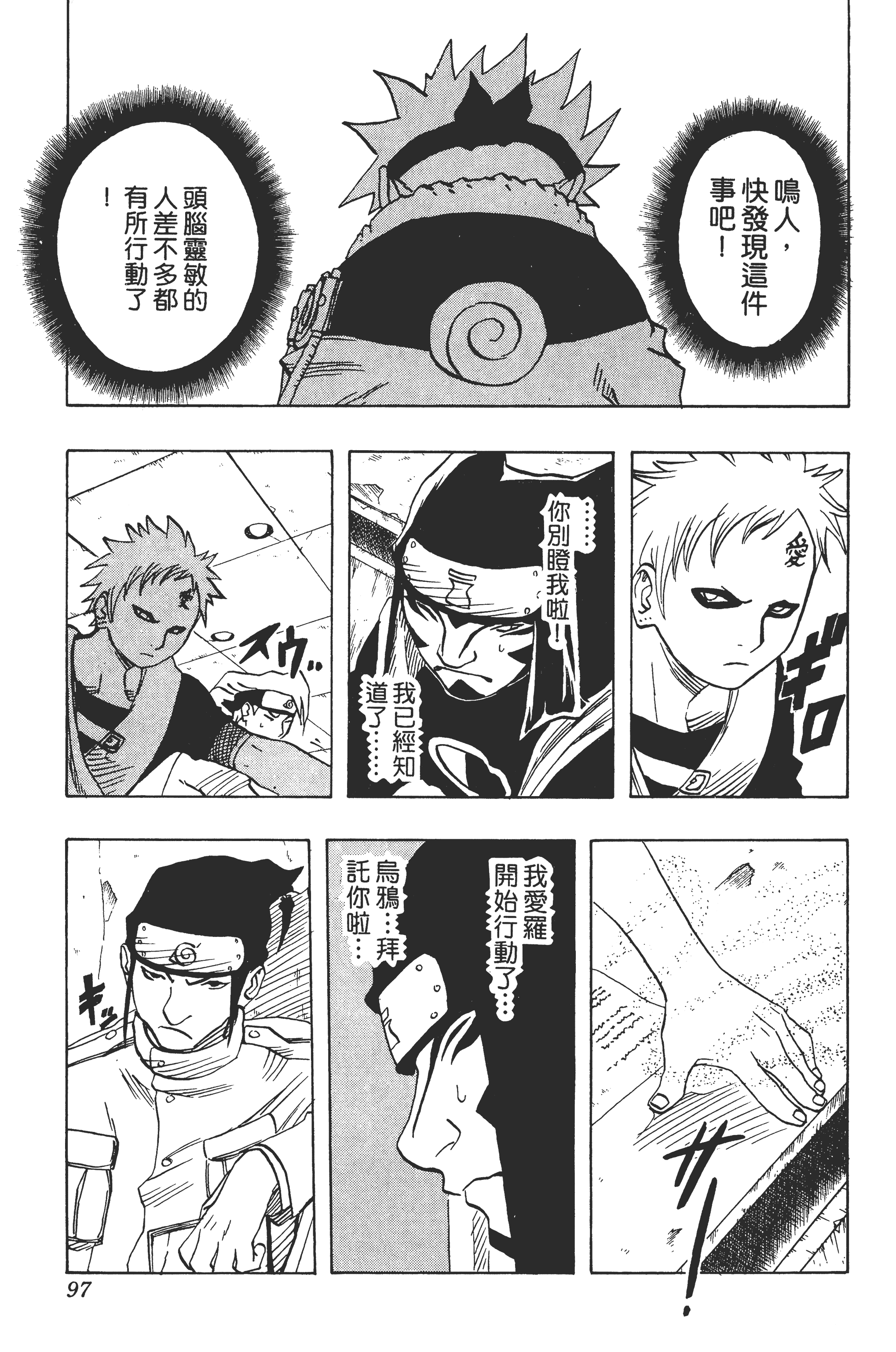 Page 96