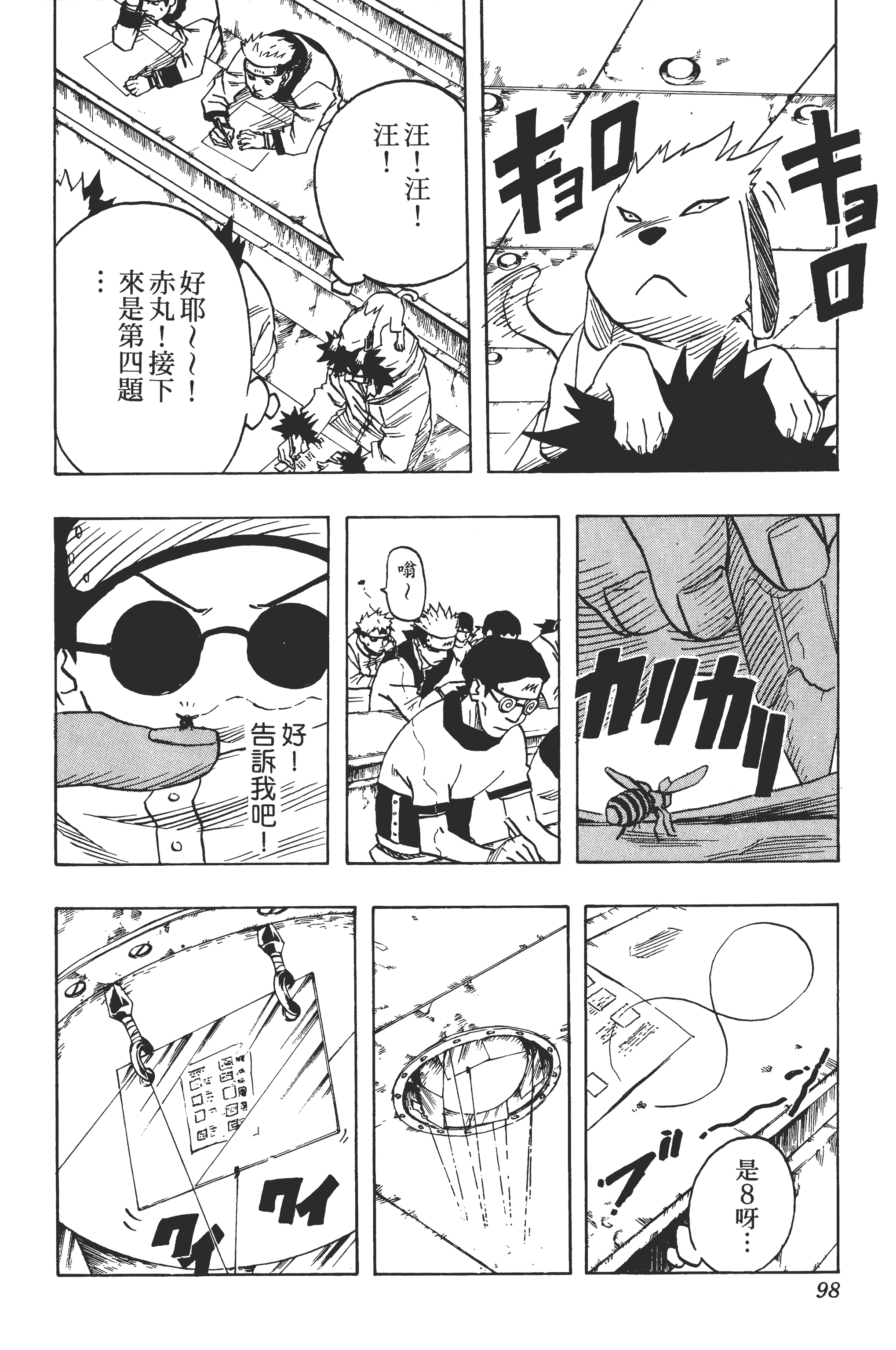 Page 97