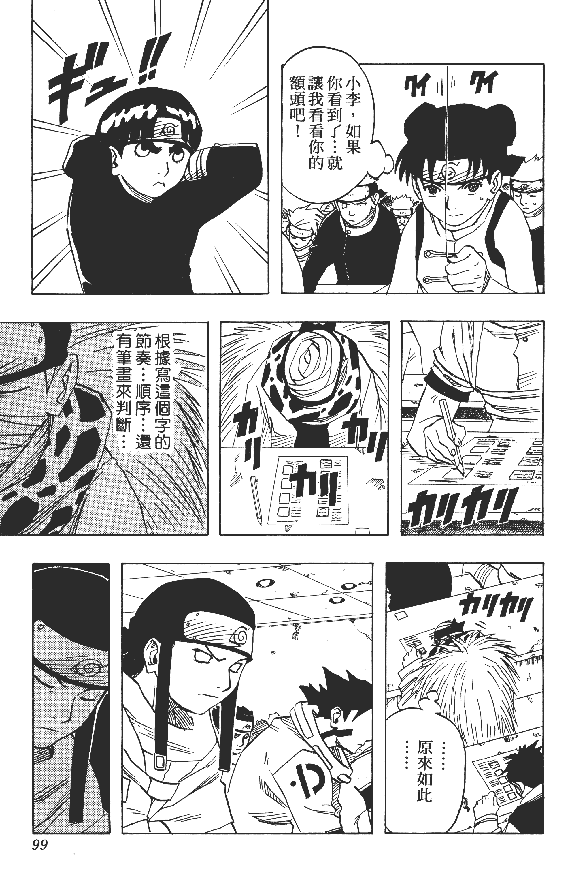 Page 98