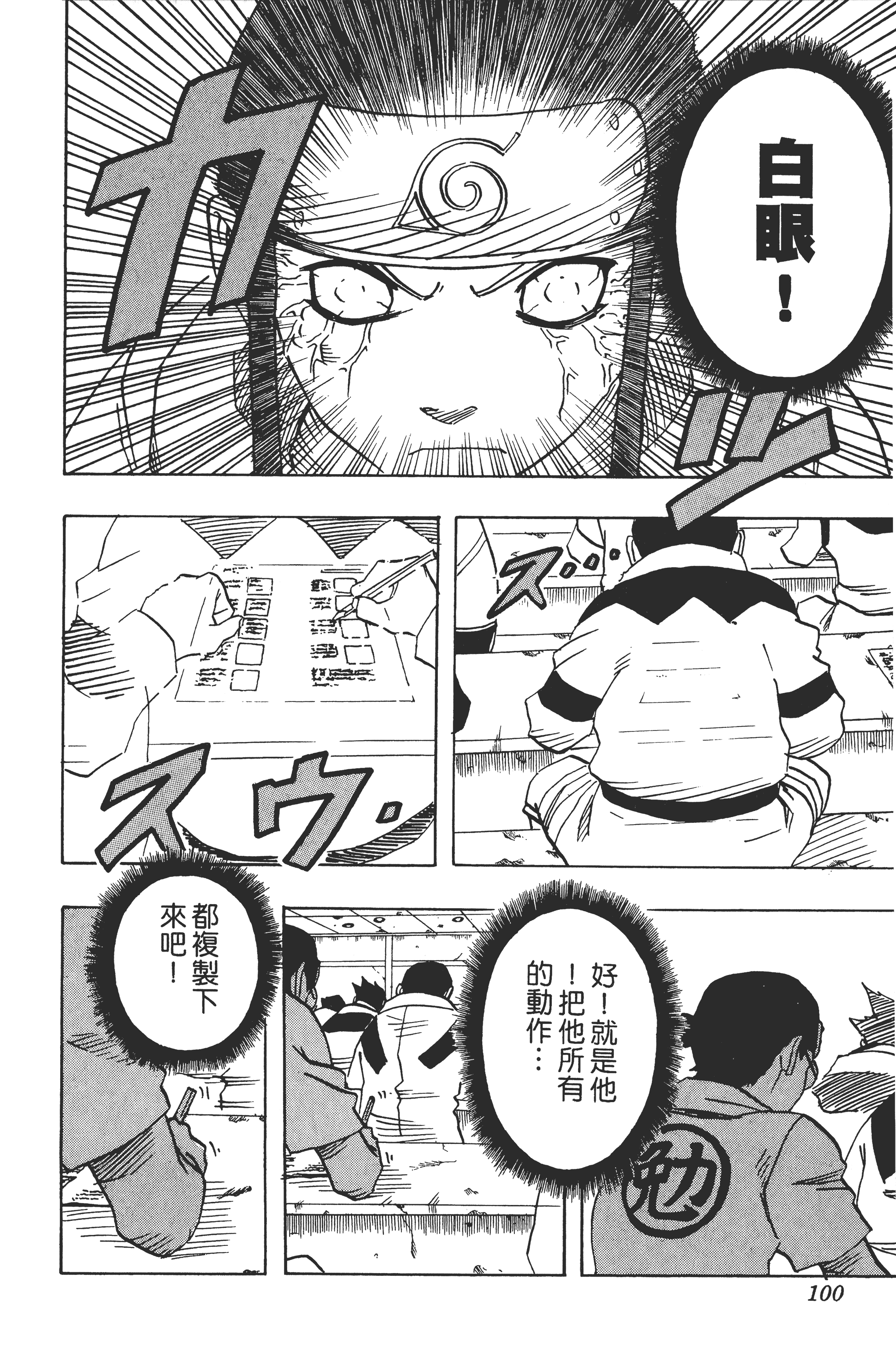 Page 99