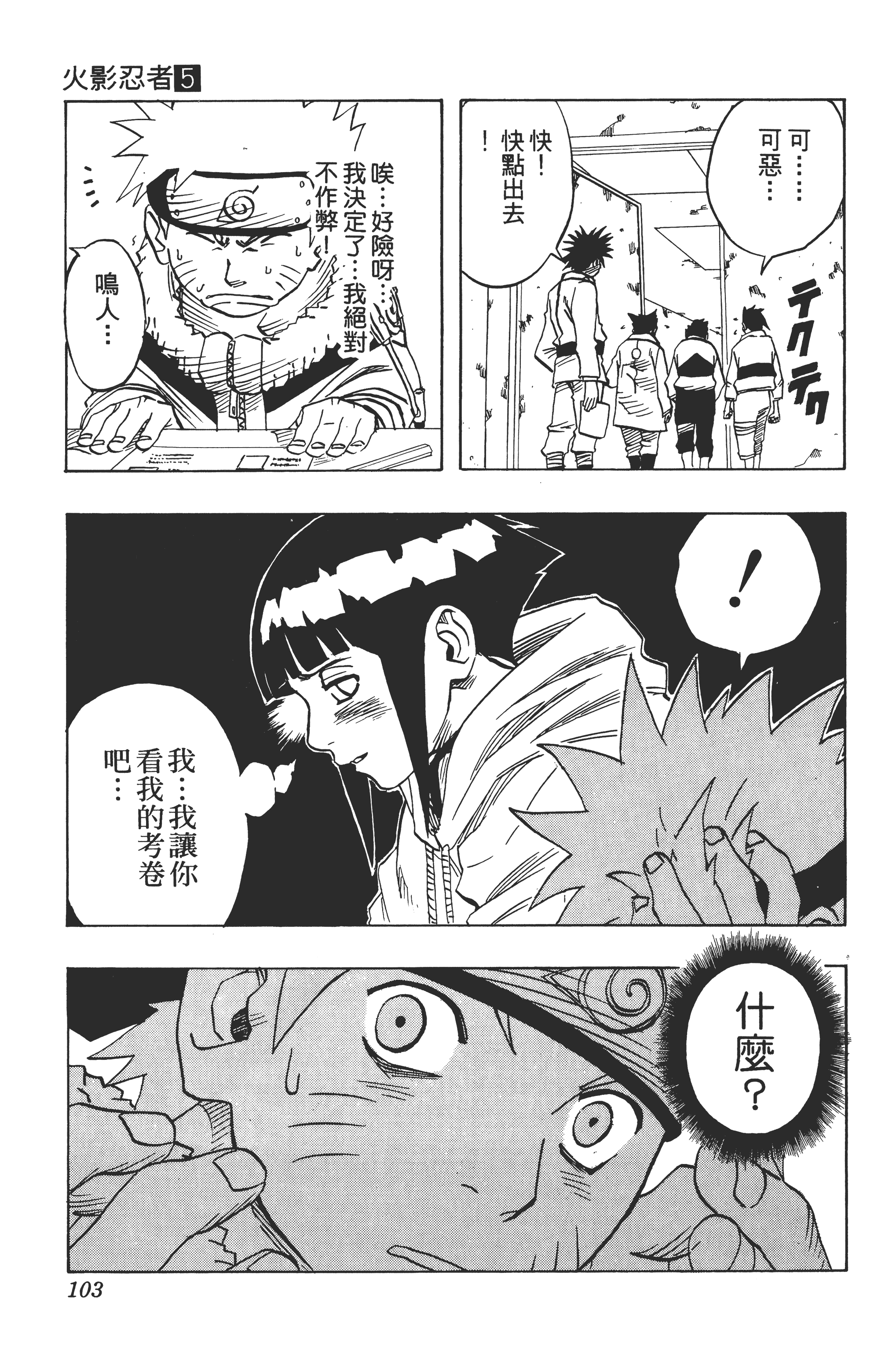 Page 102