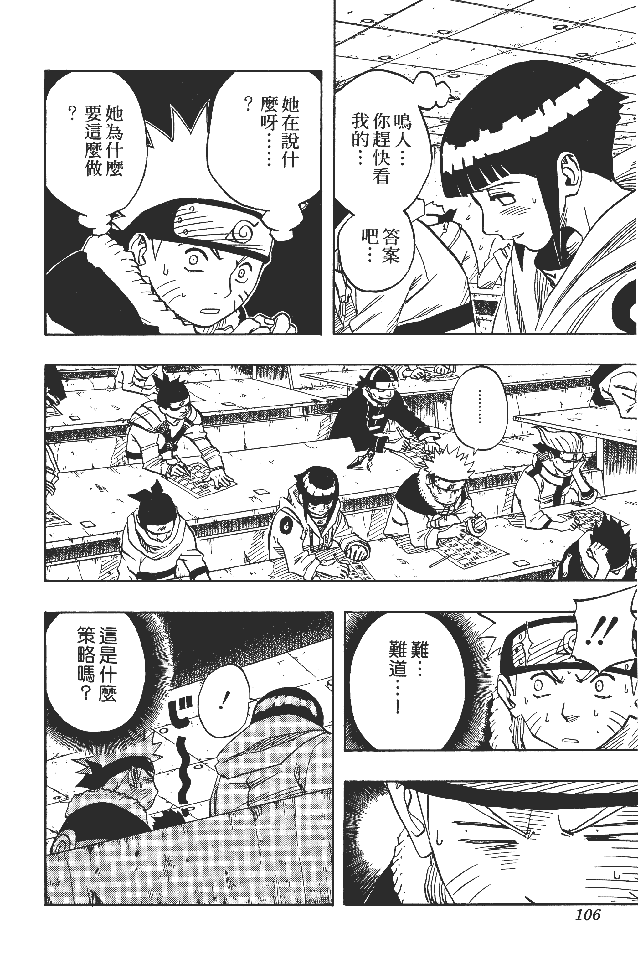 Page 105
