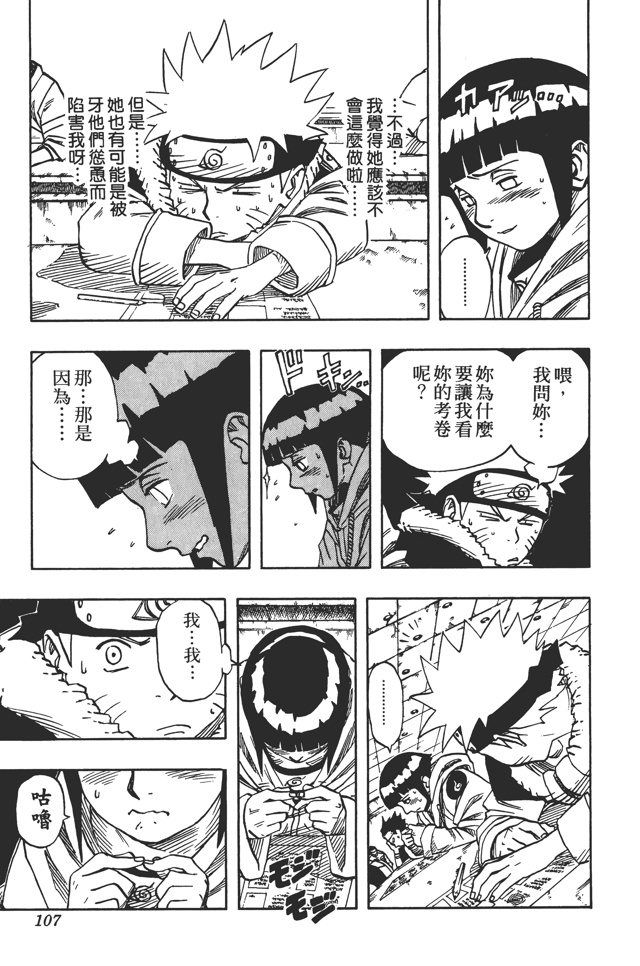 Page 106
