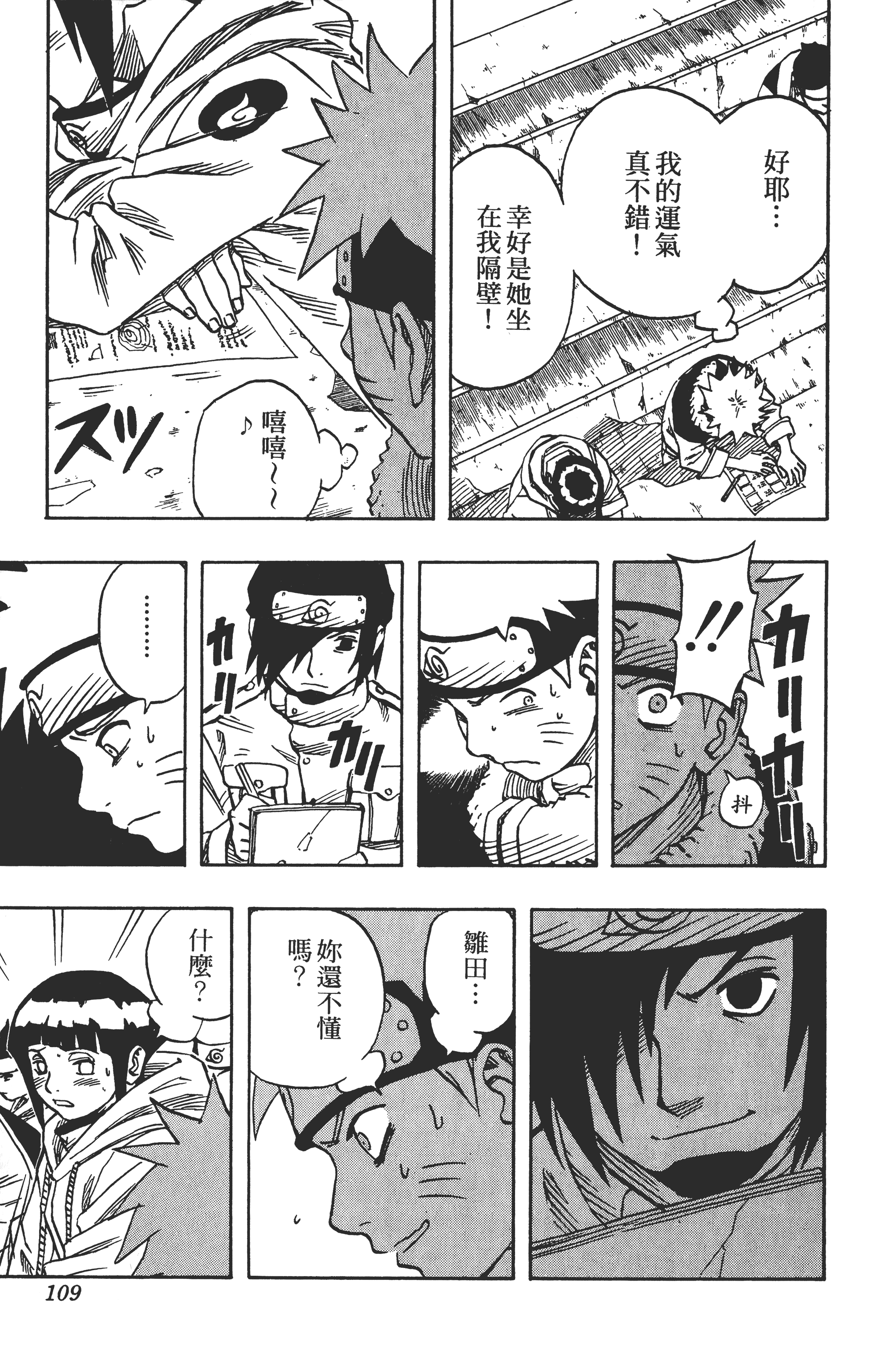 Page 108