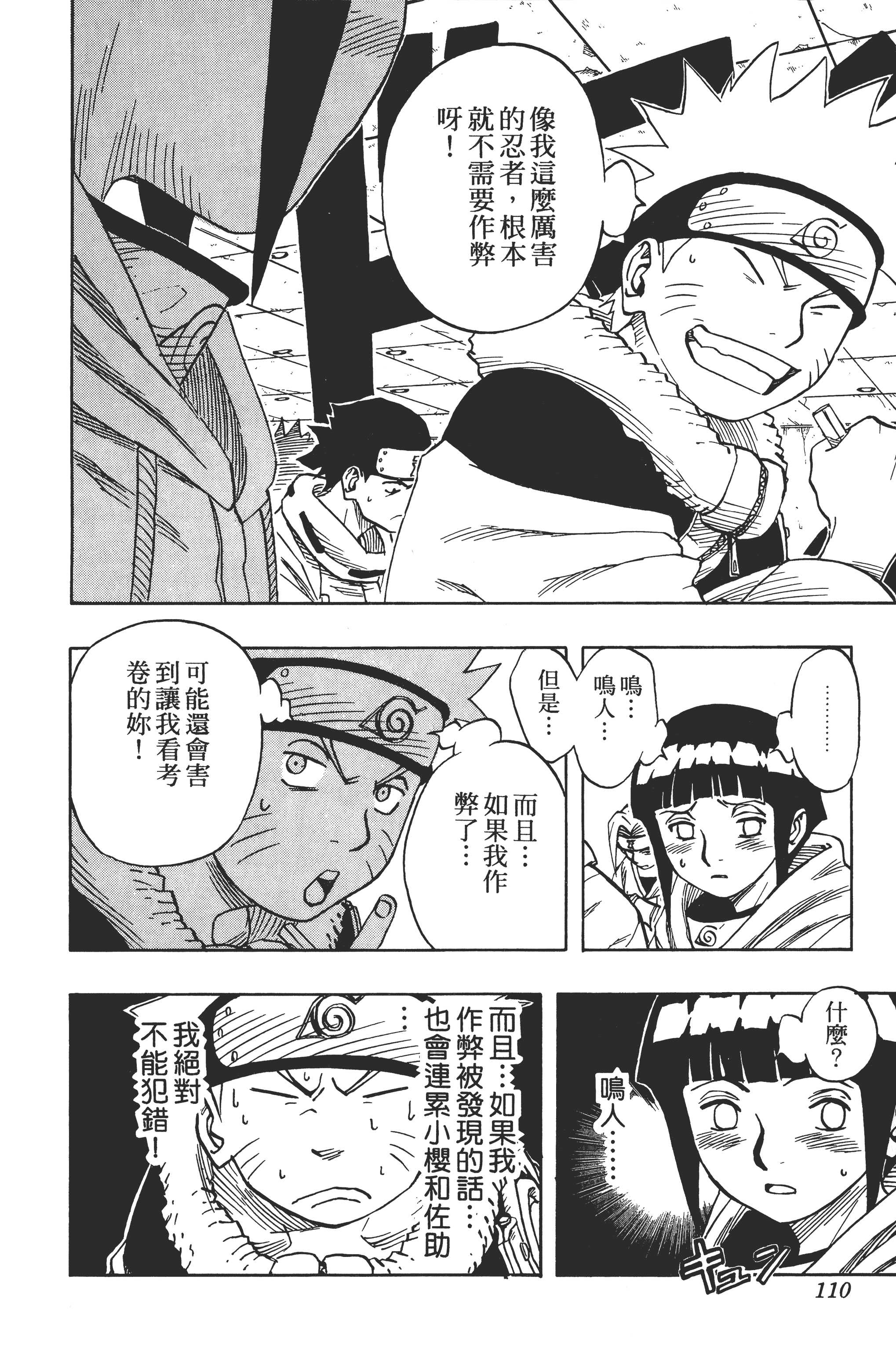 Page 109