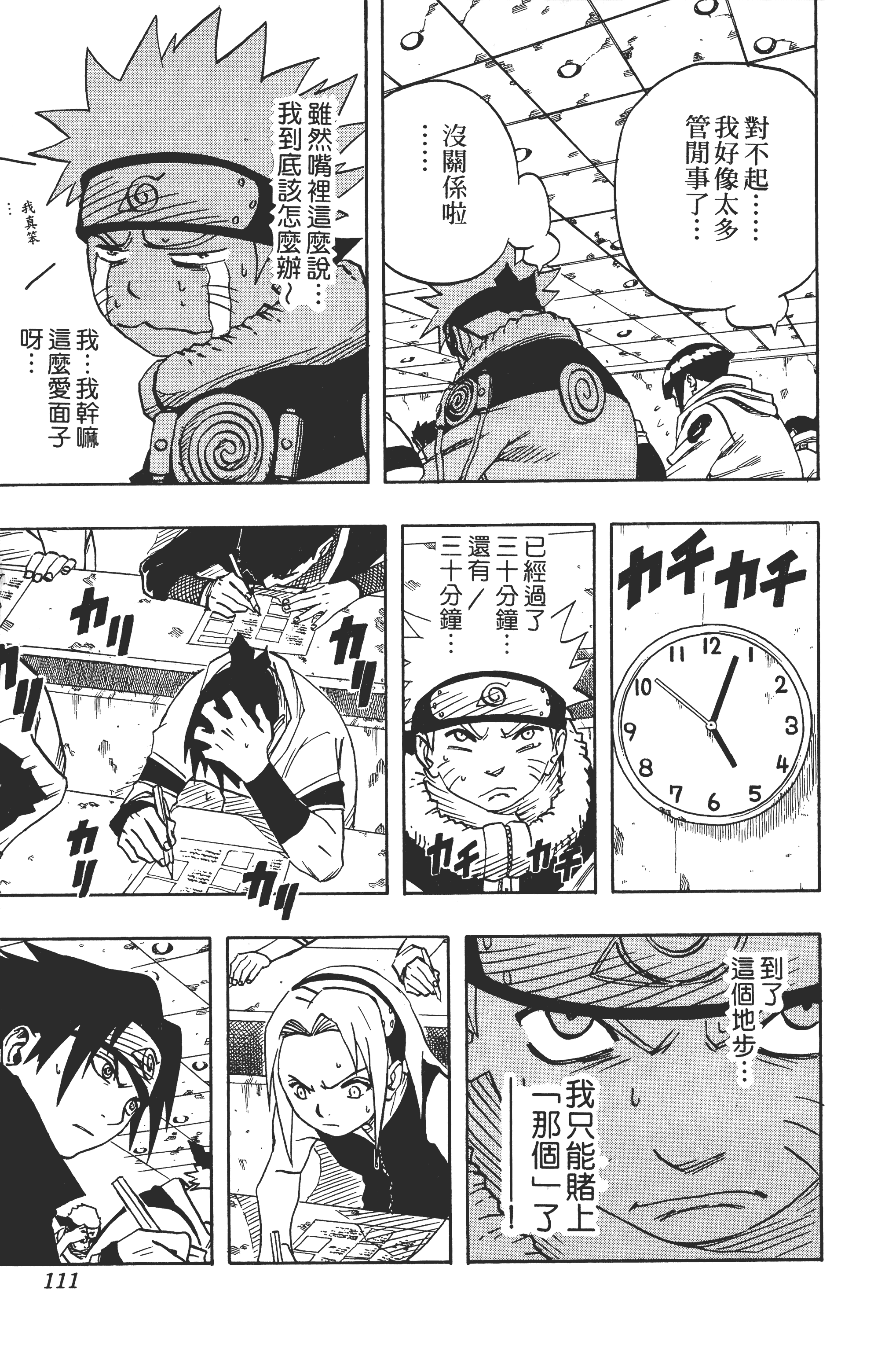 Page 110