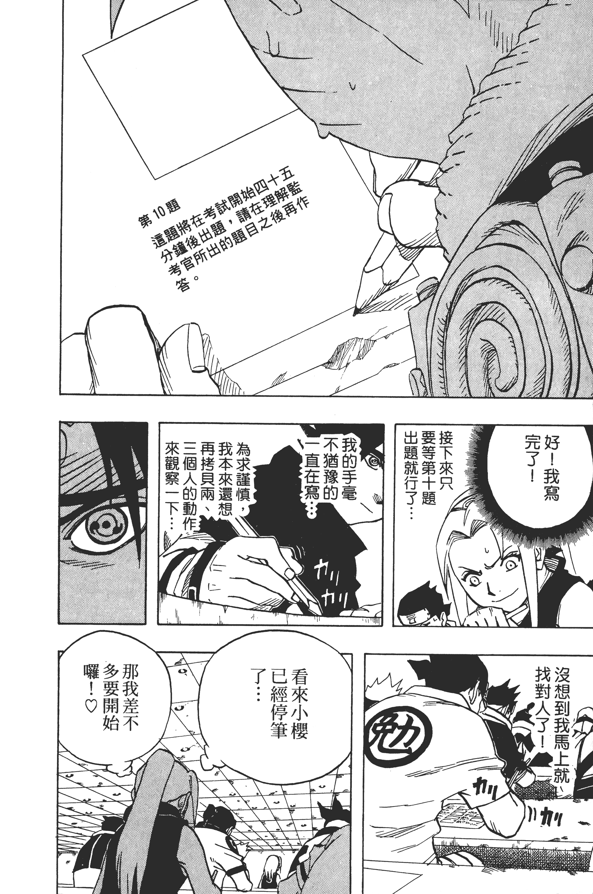 Page 111