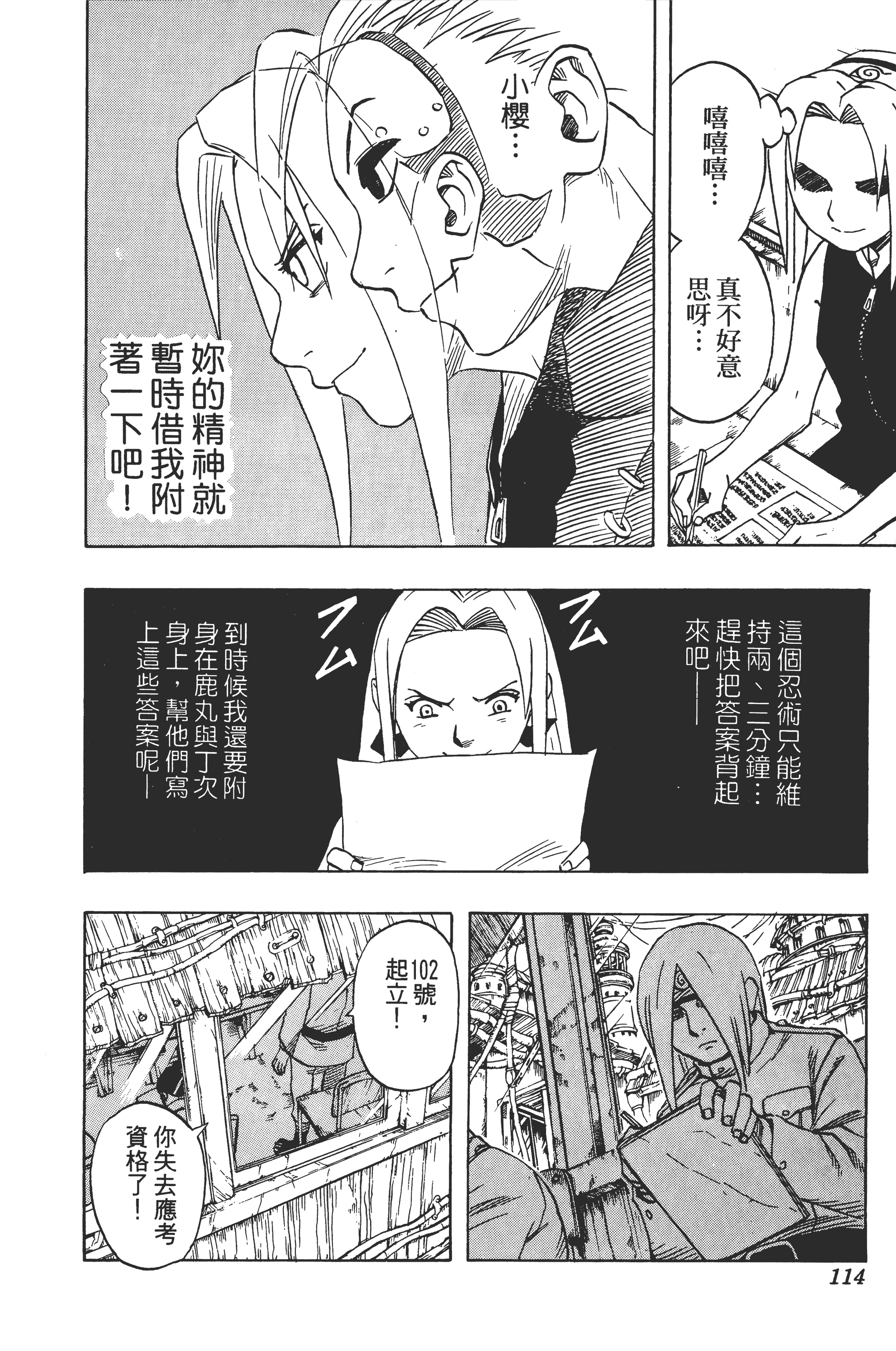 Page 113