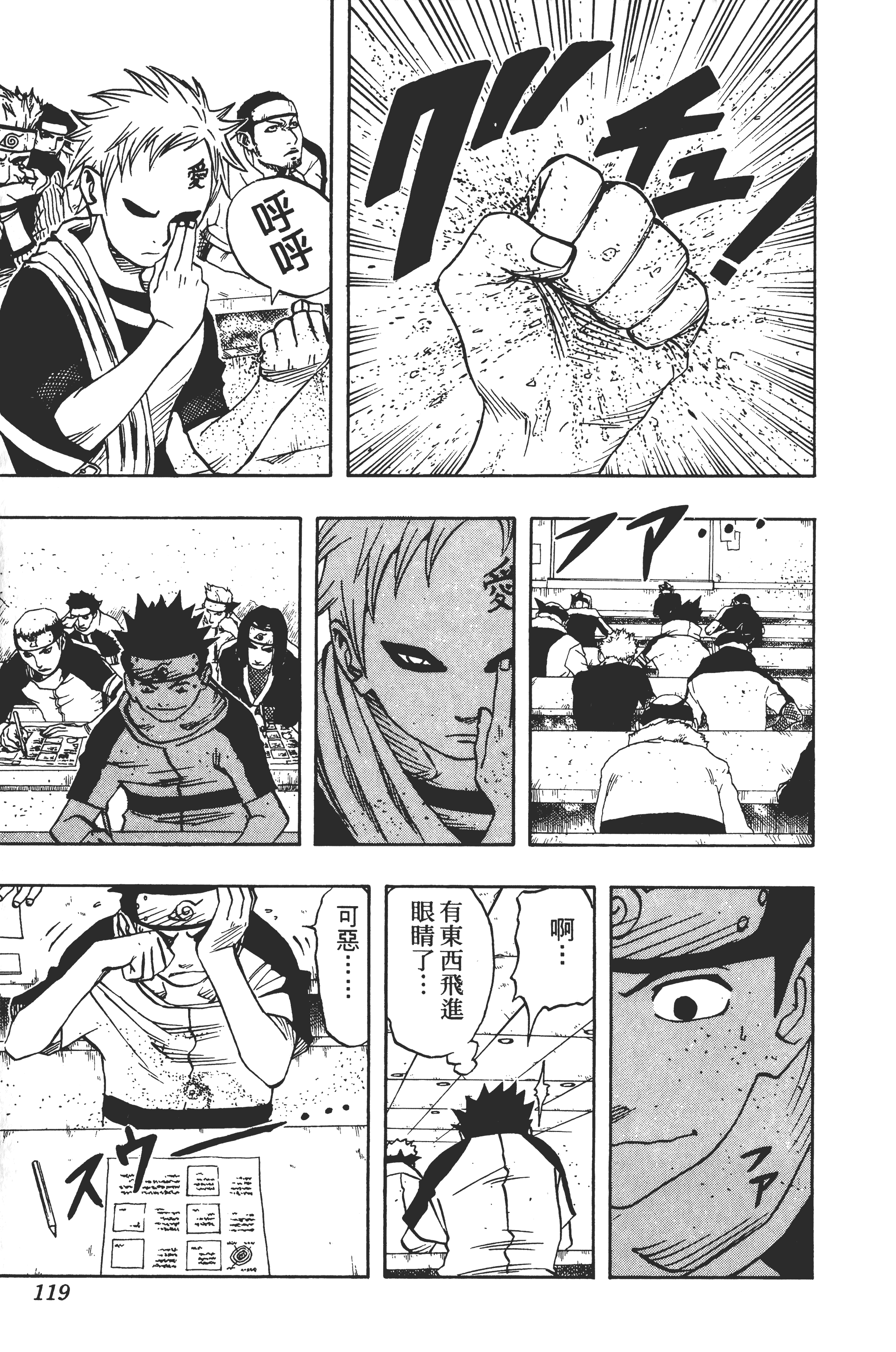 Page 118