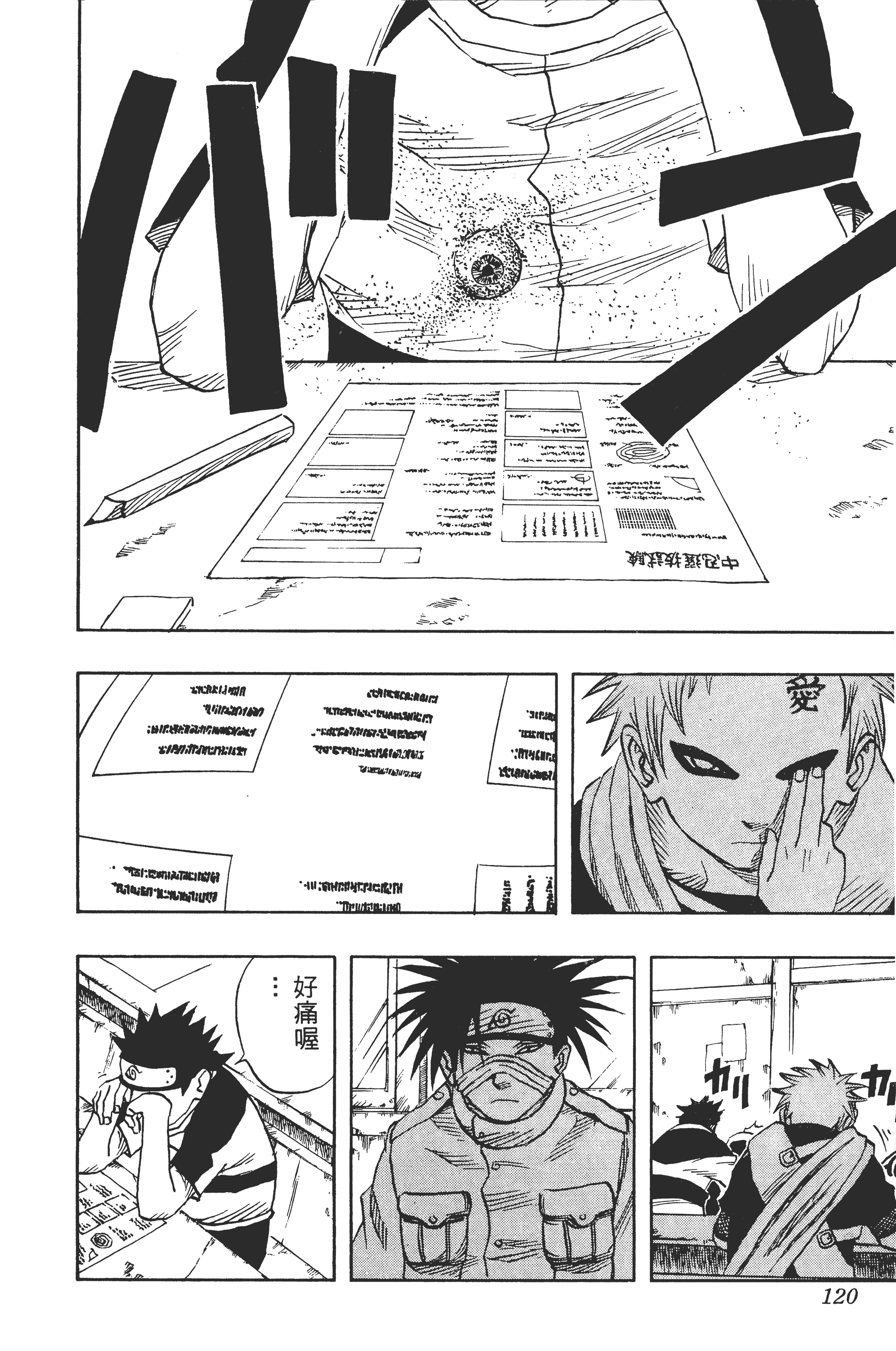 Page 119