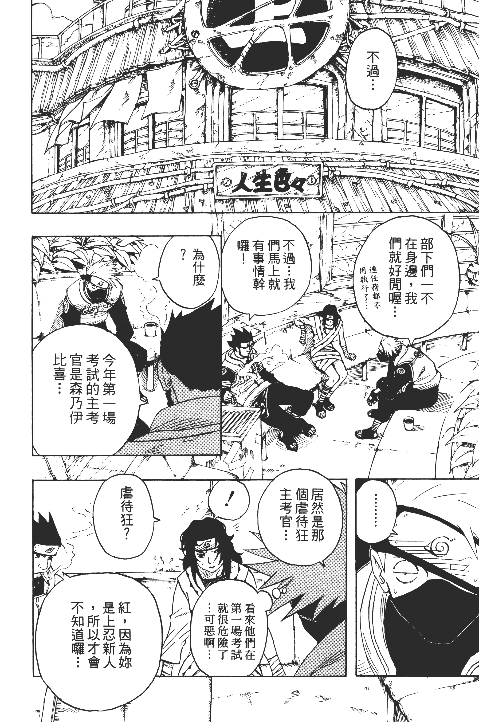 Page 125