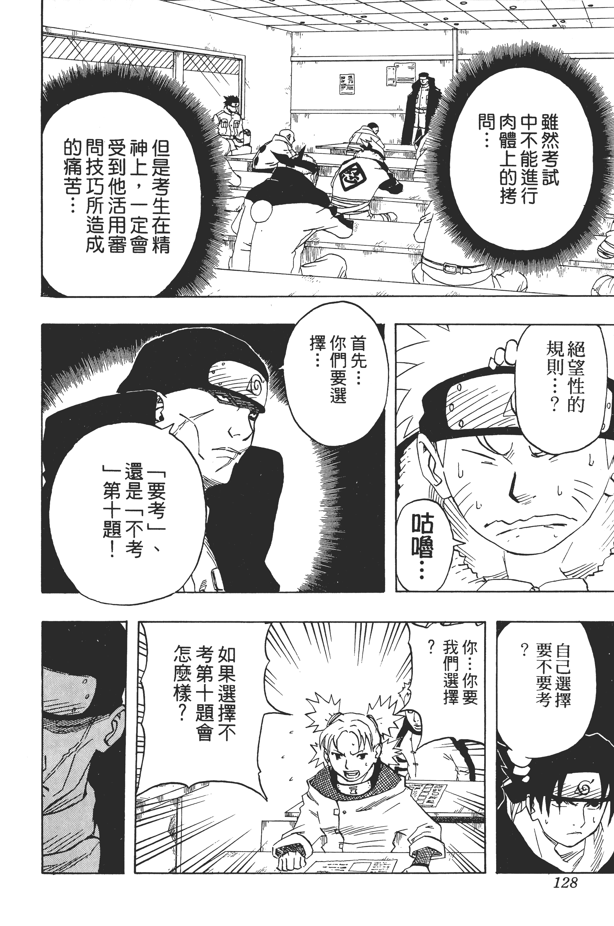 Page 127
