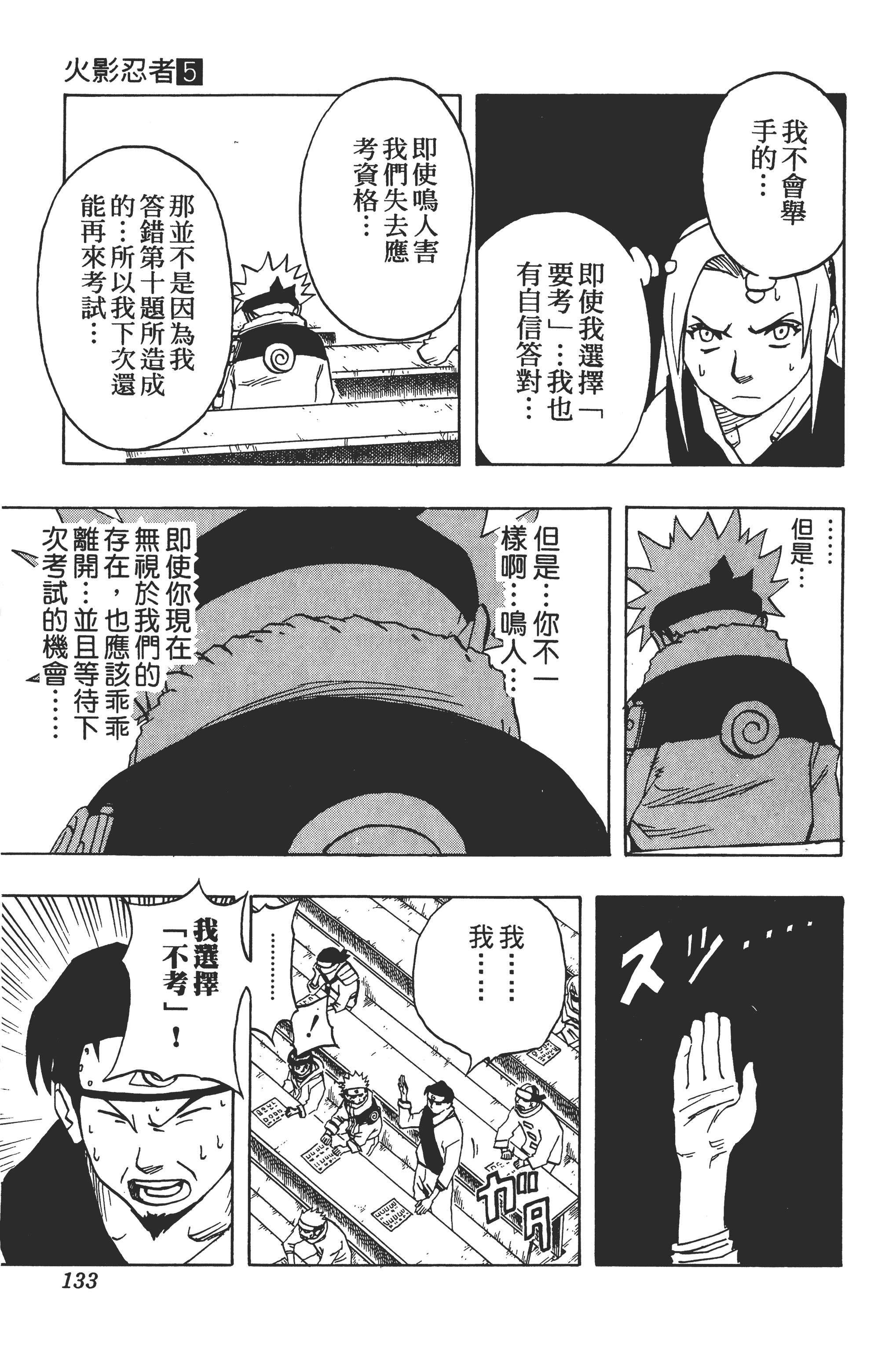 Page 132