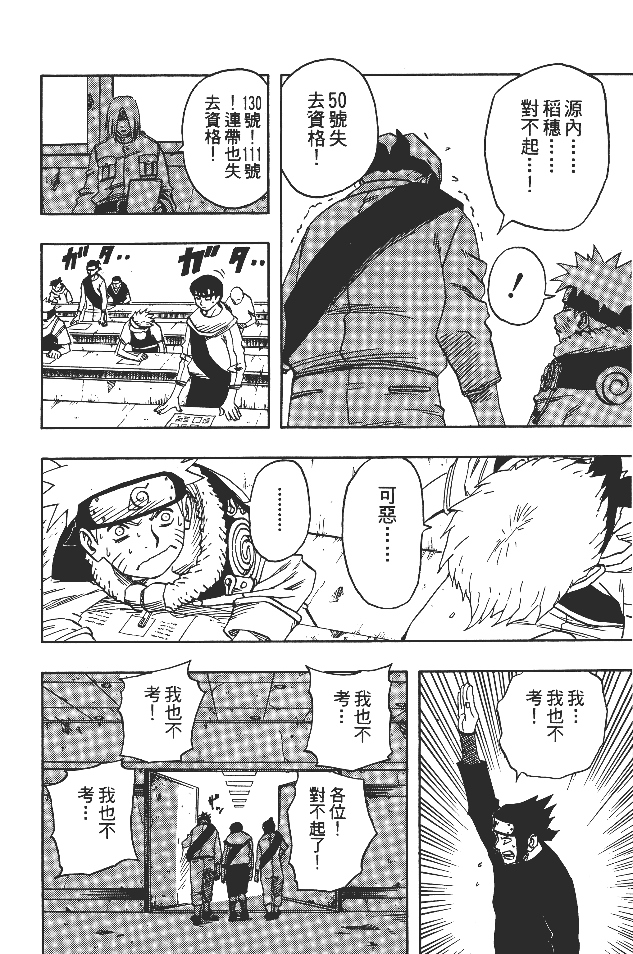 Page 133
