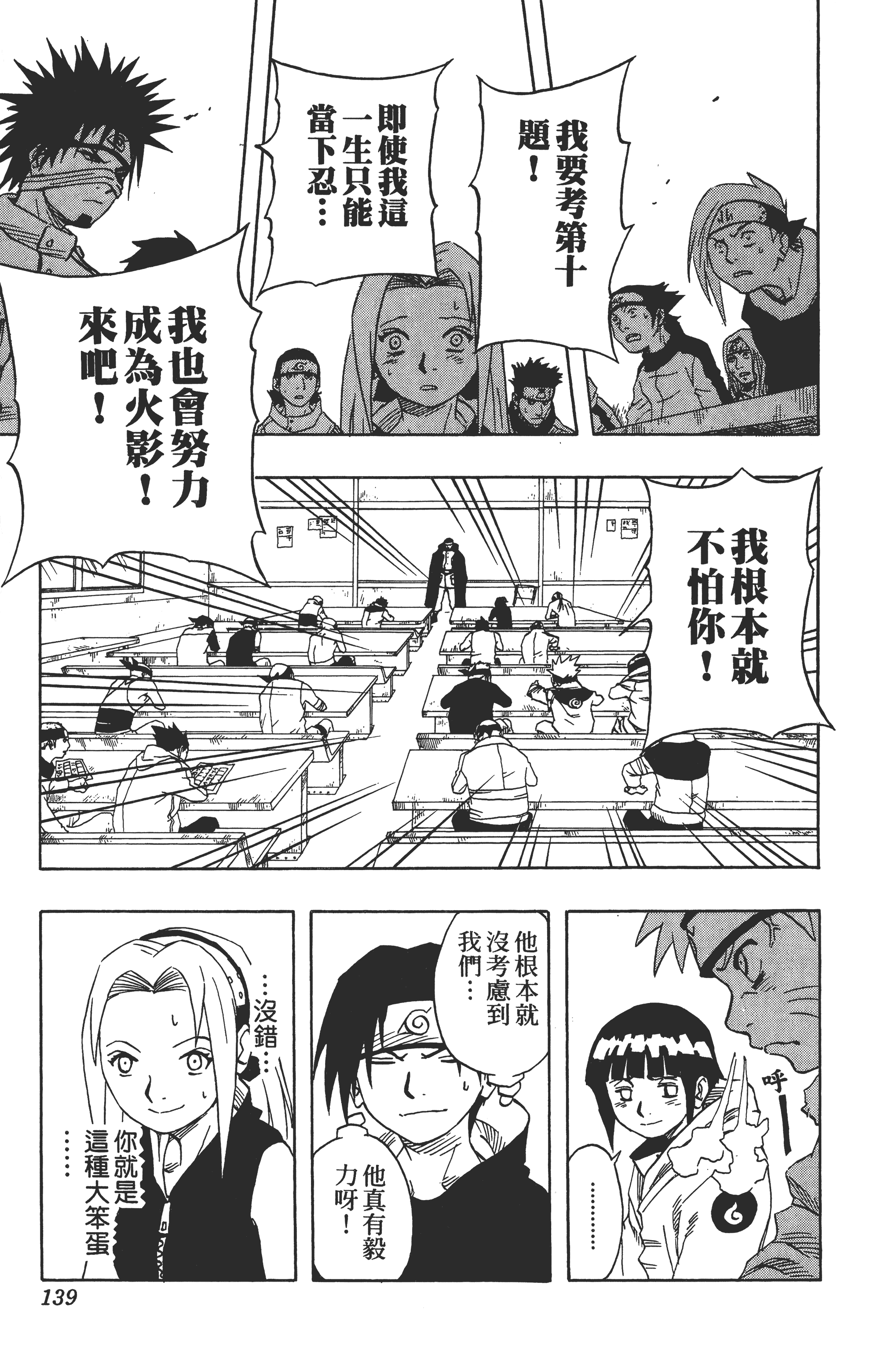 Page 138