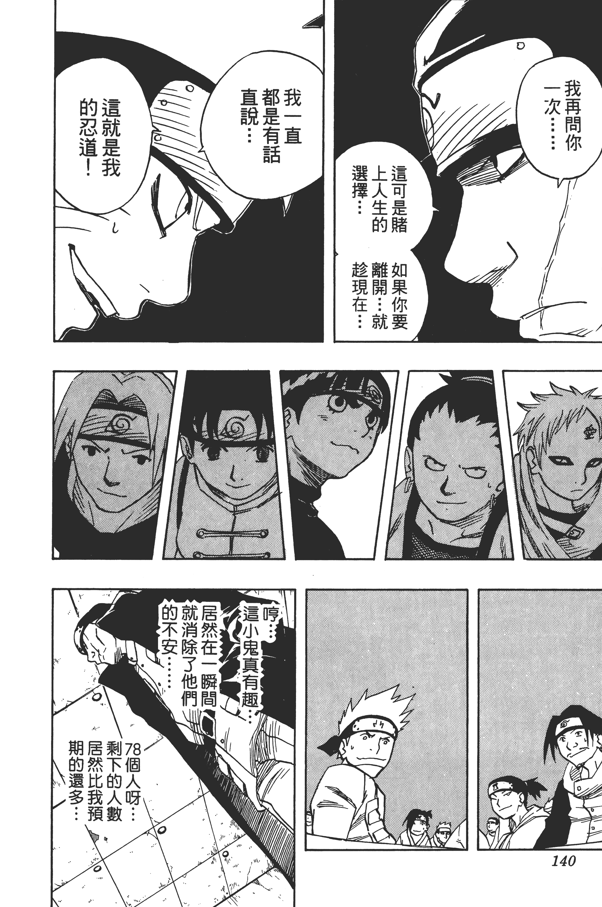 Page 139