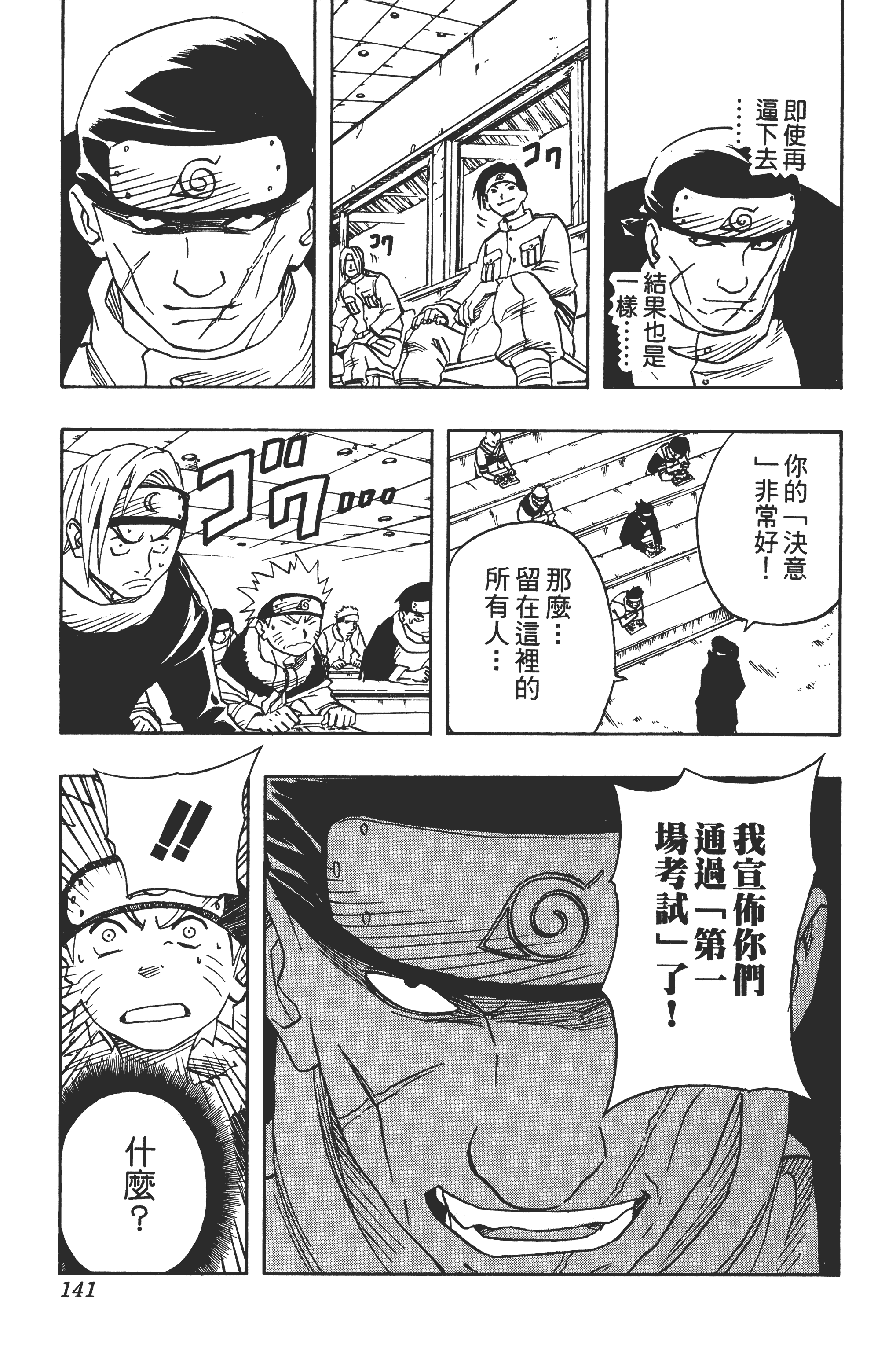 Page 140