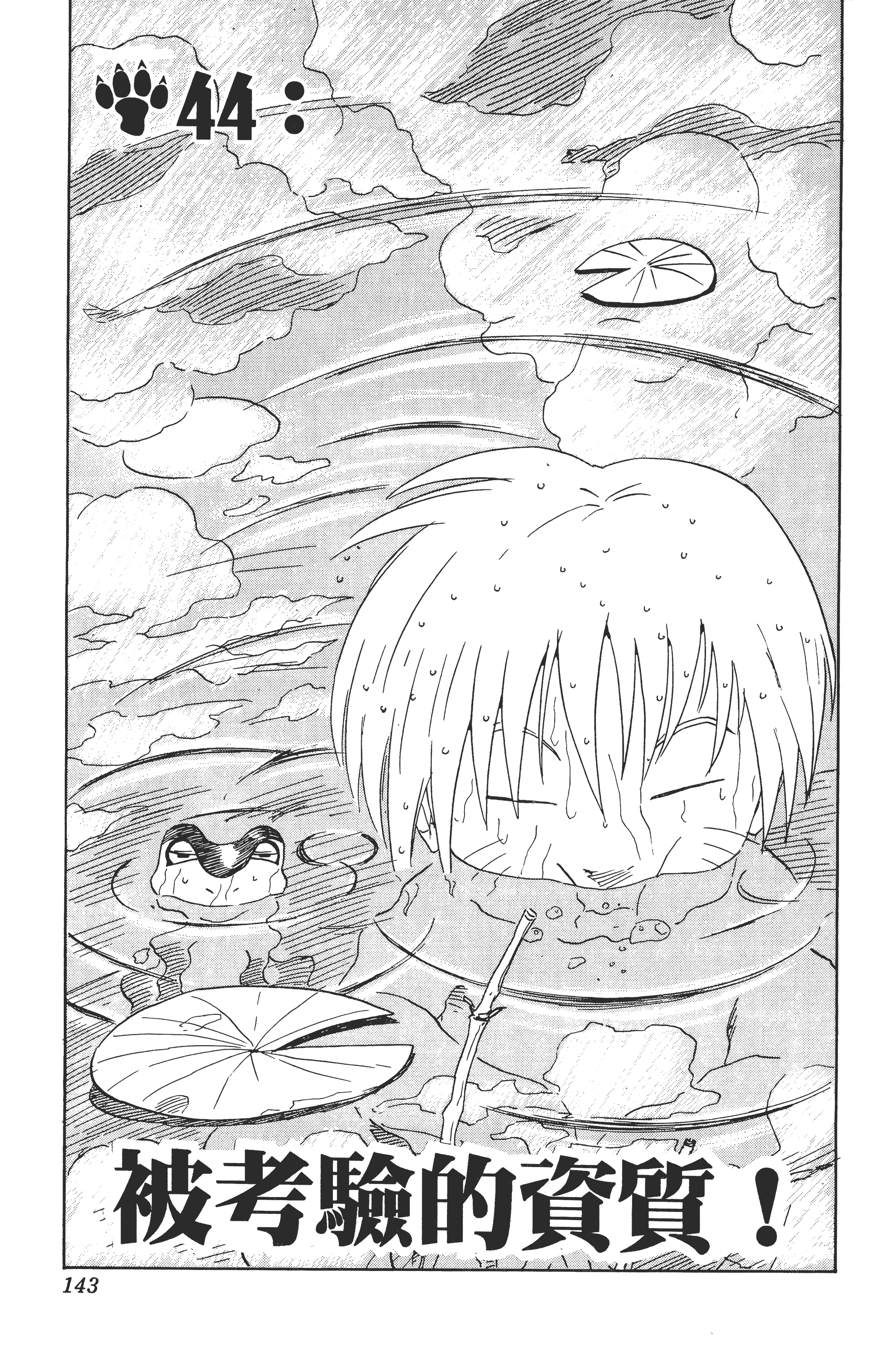 Page 142