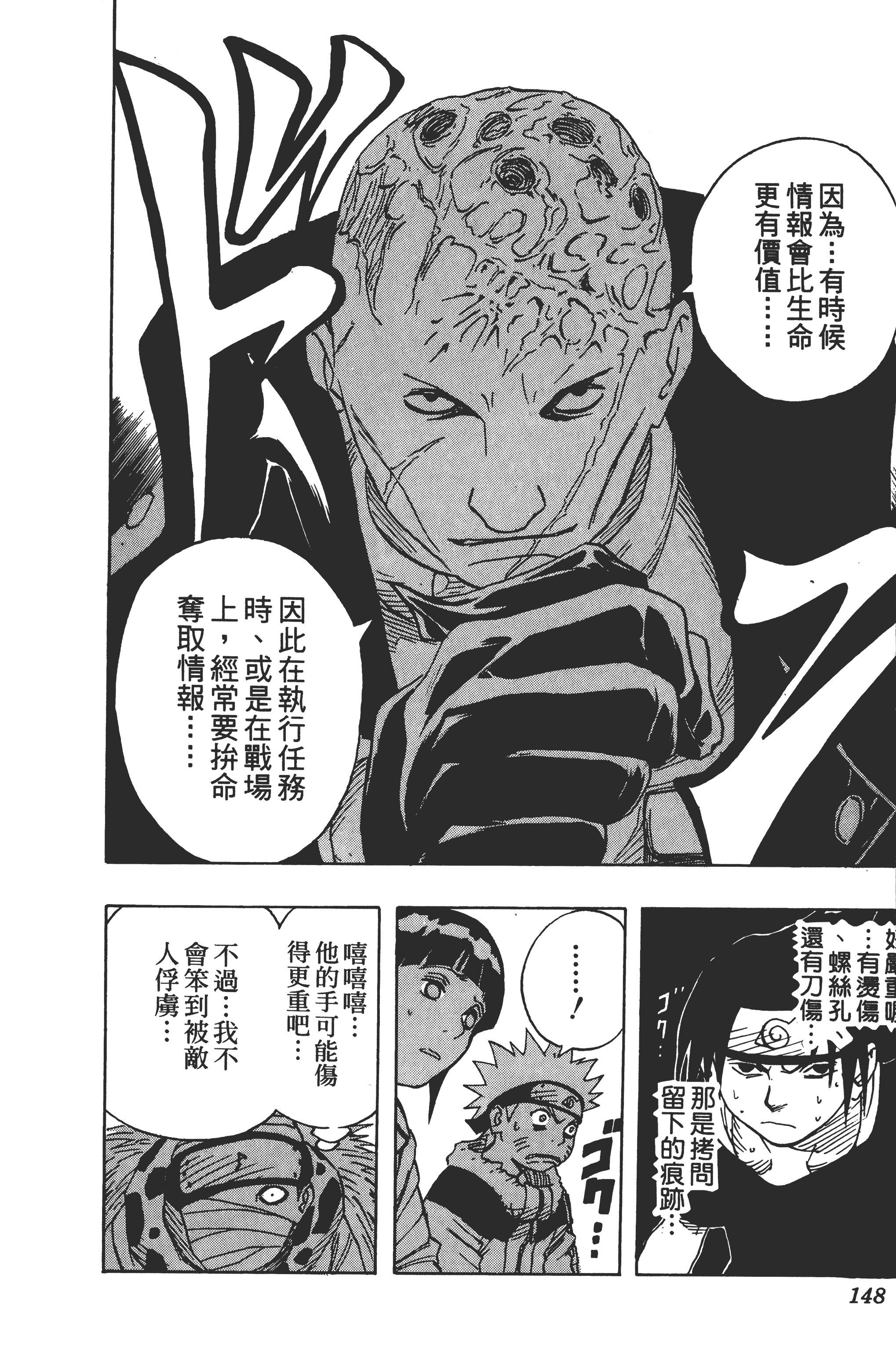 Page 147