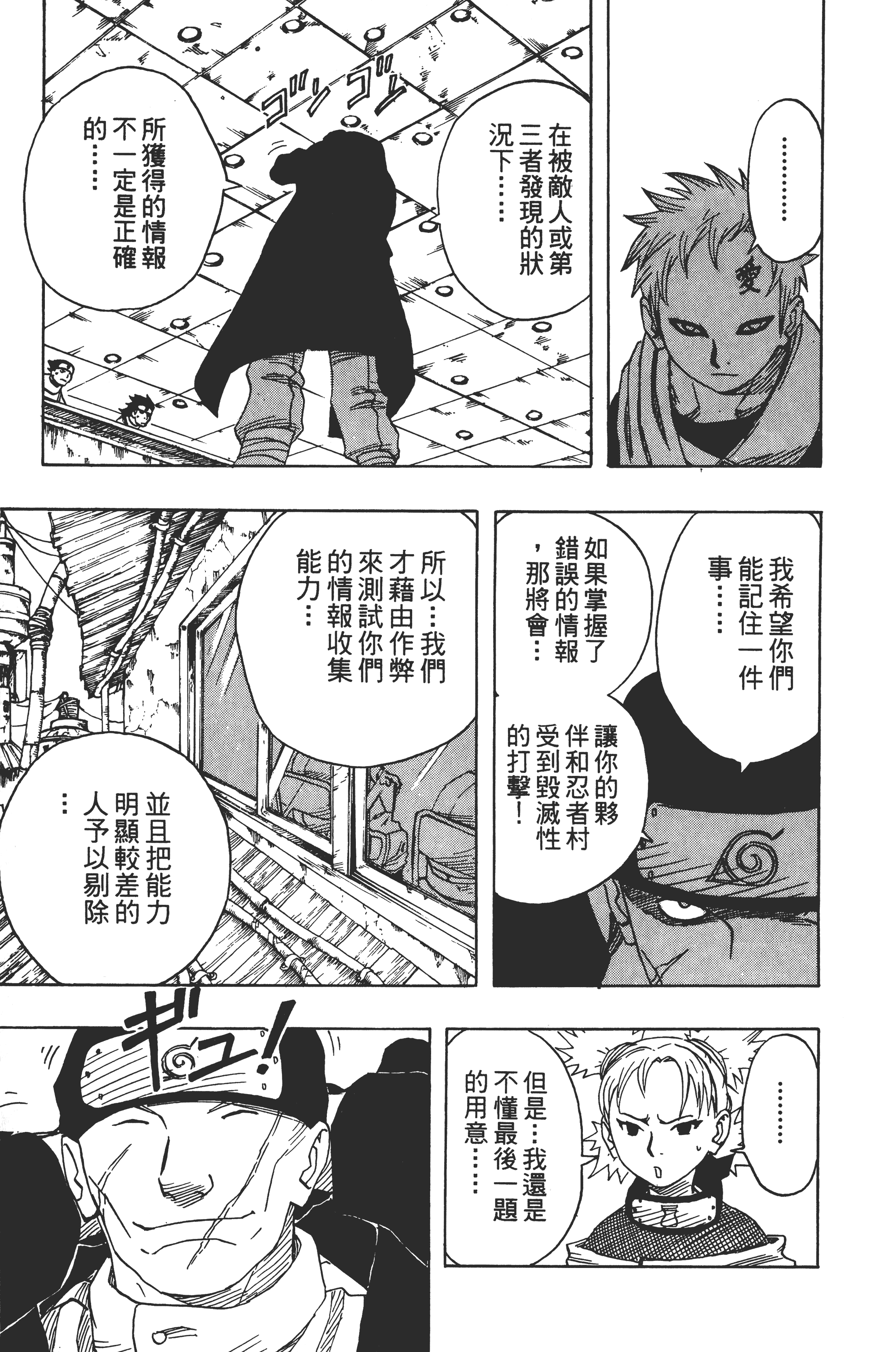 Page 148