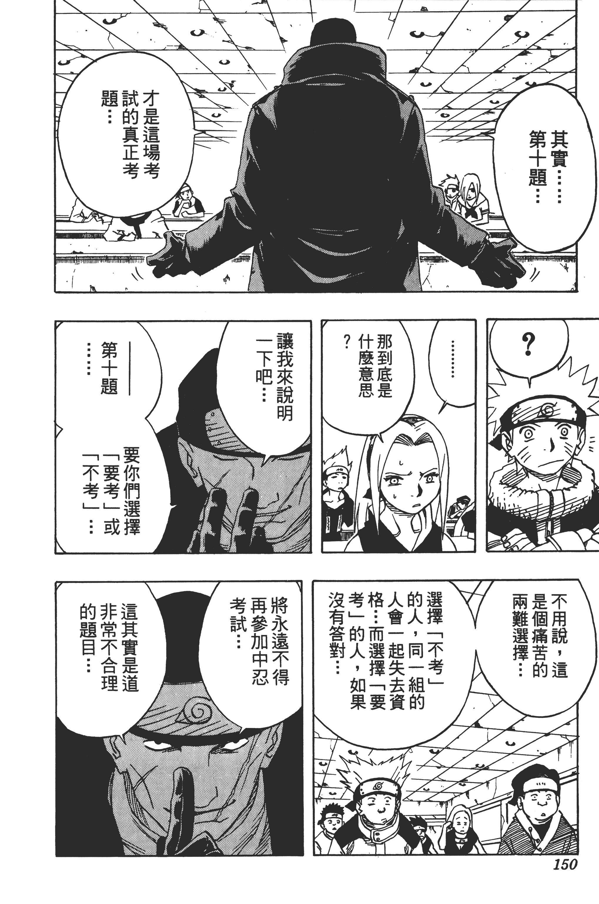 Page 149