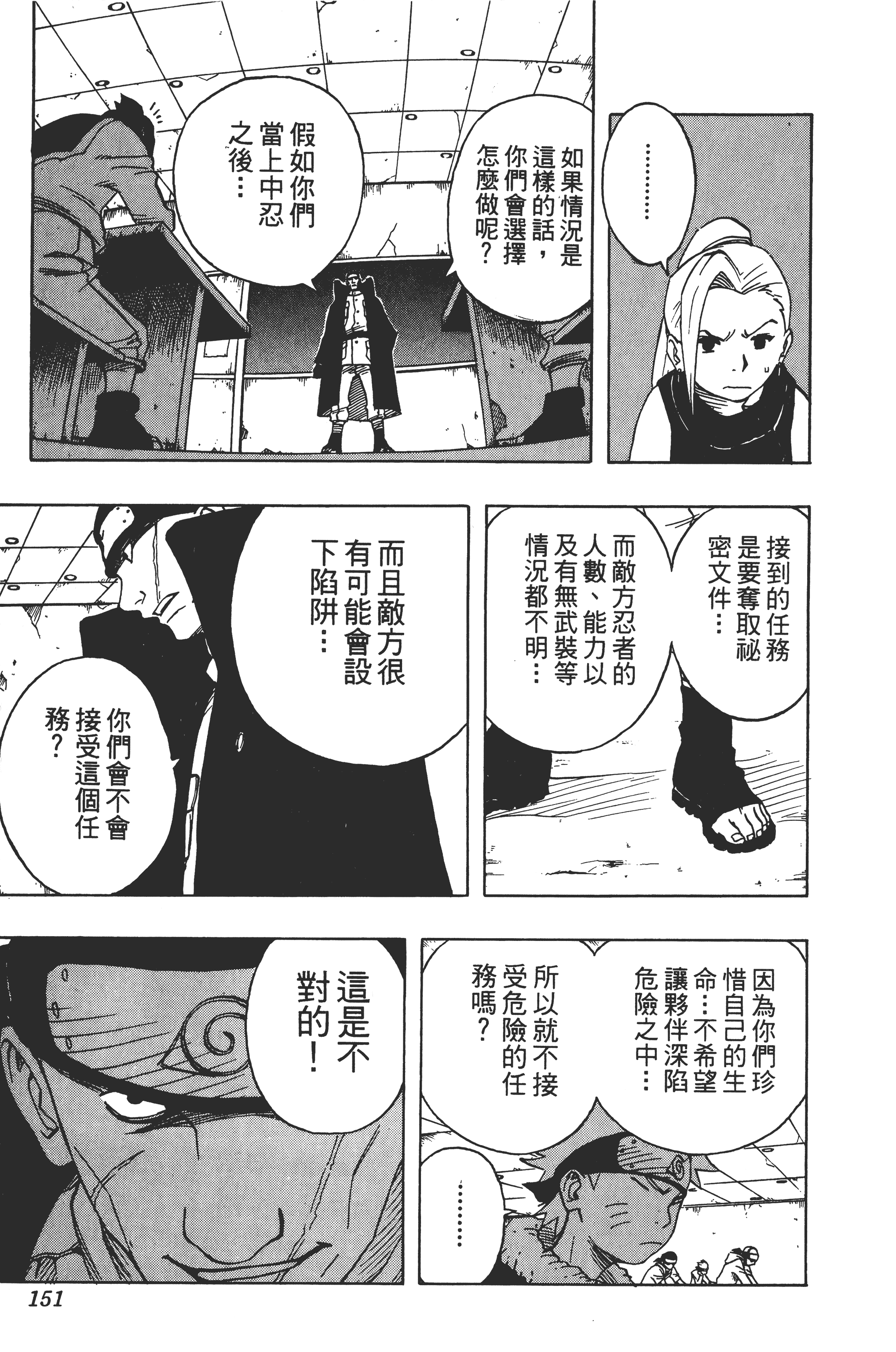 Page 150