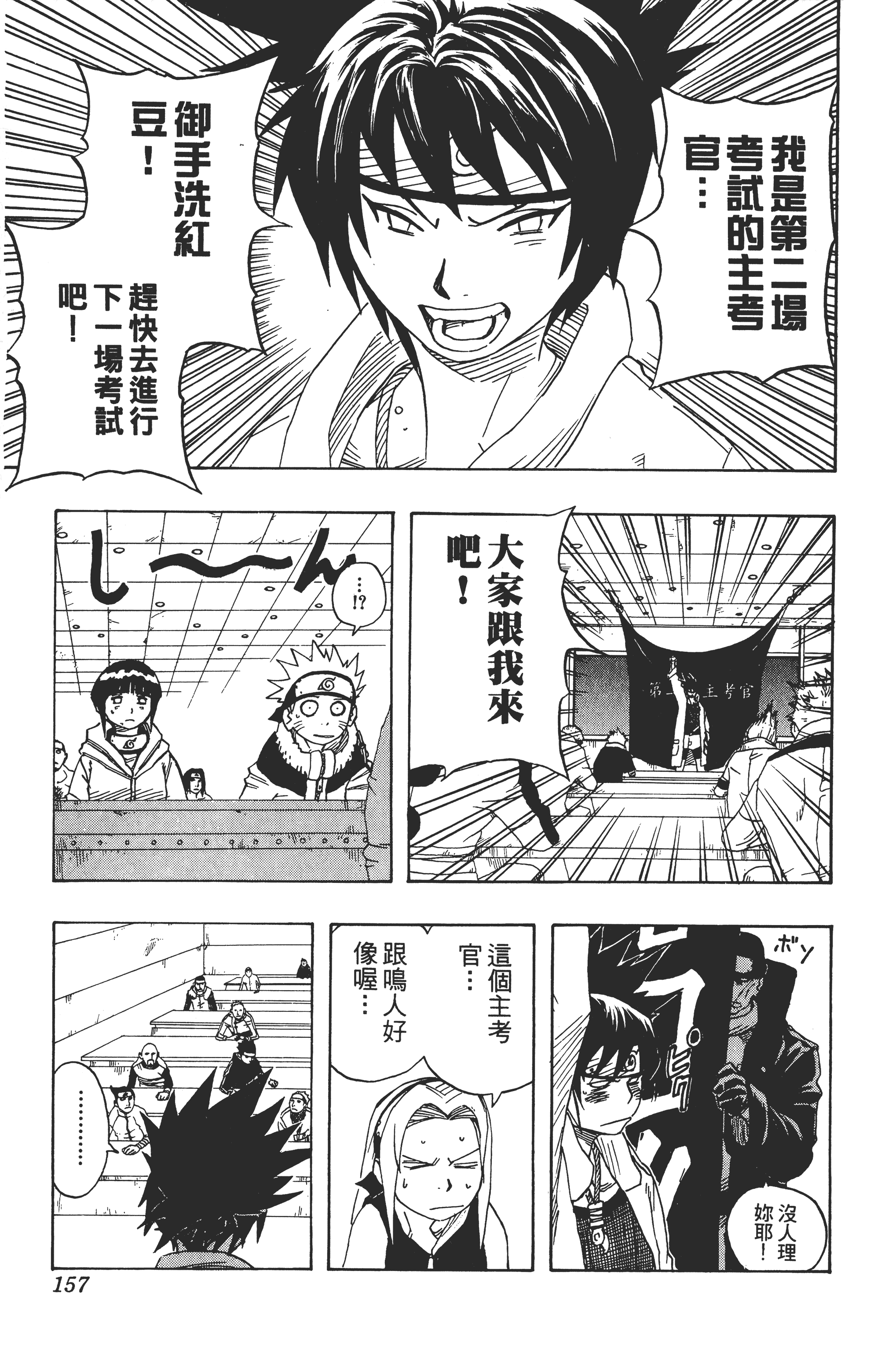 Page 156