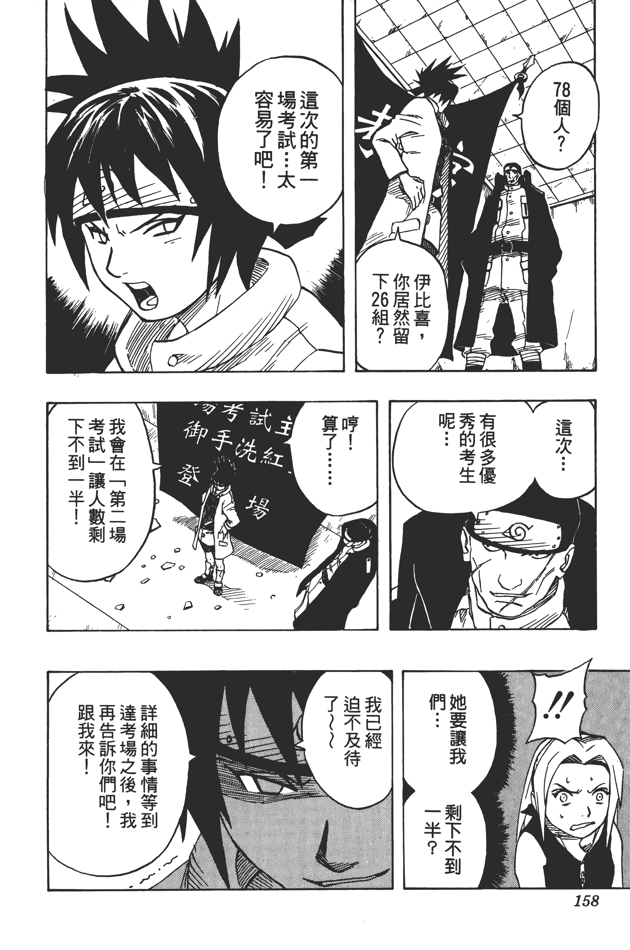 Page 157