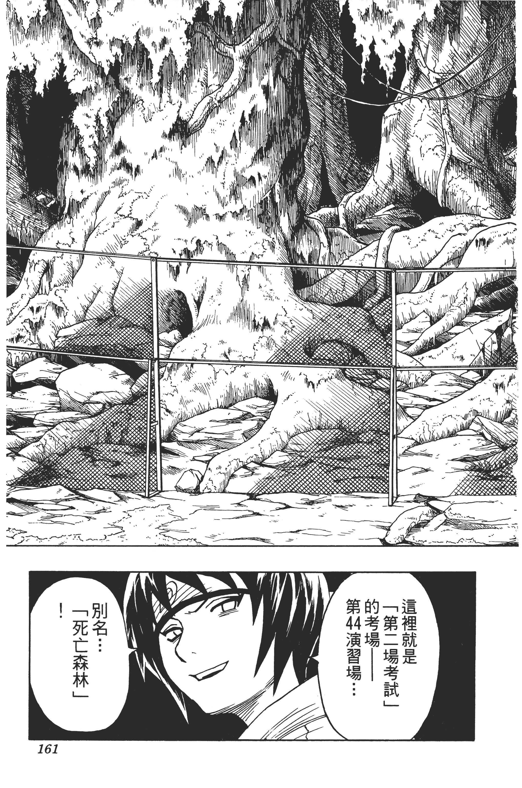 Page 160