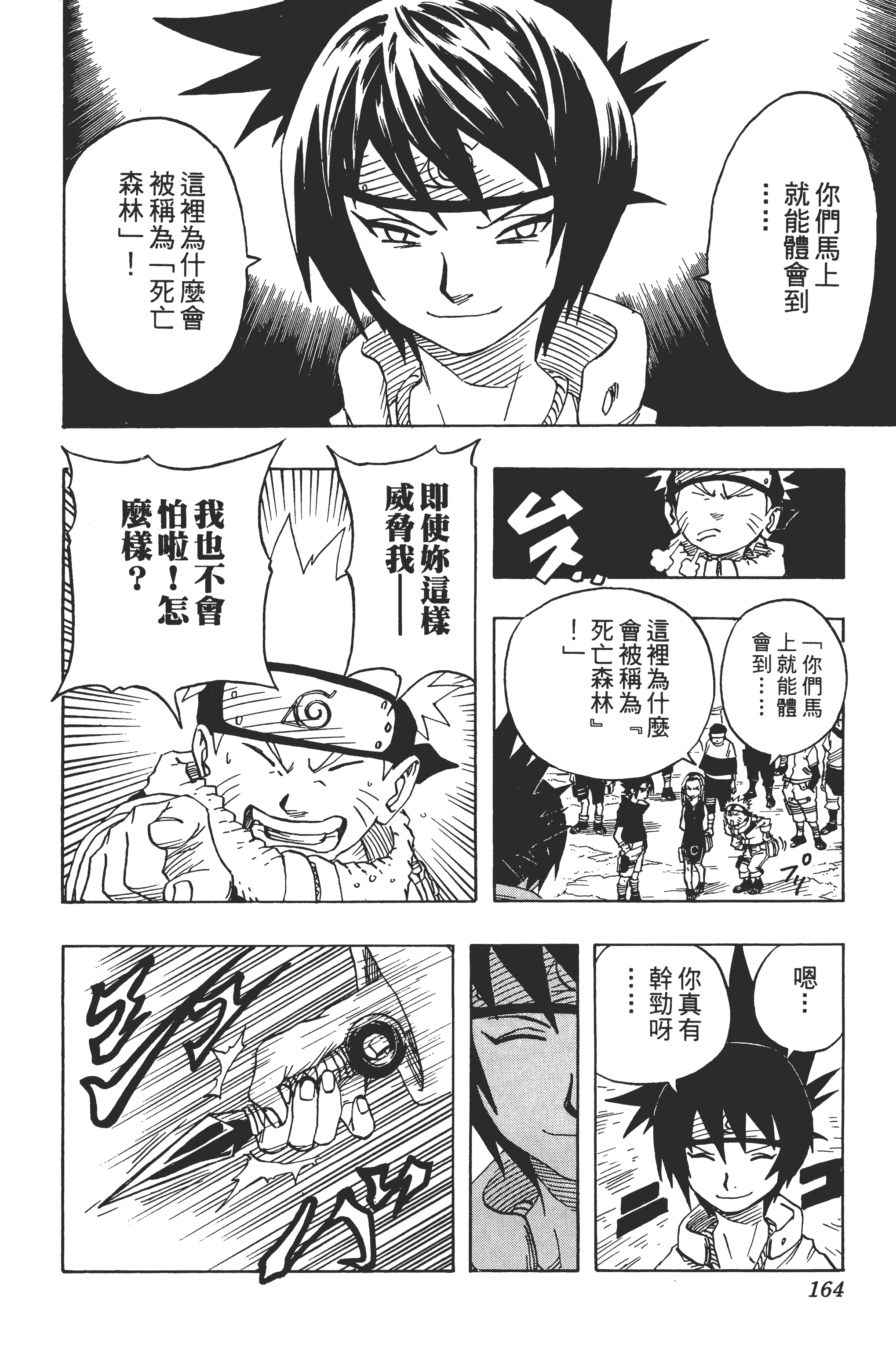 Page 163