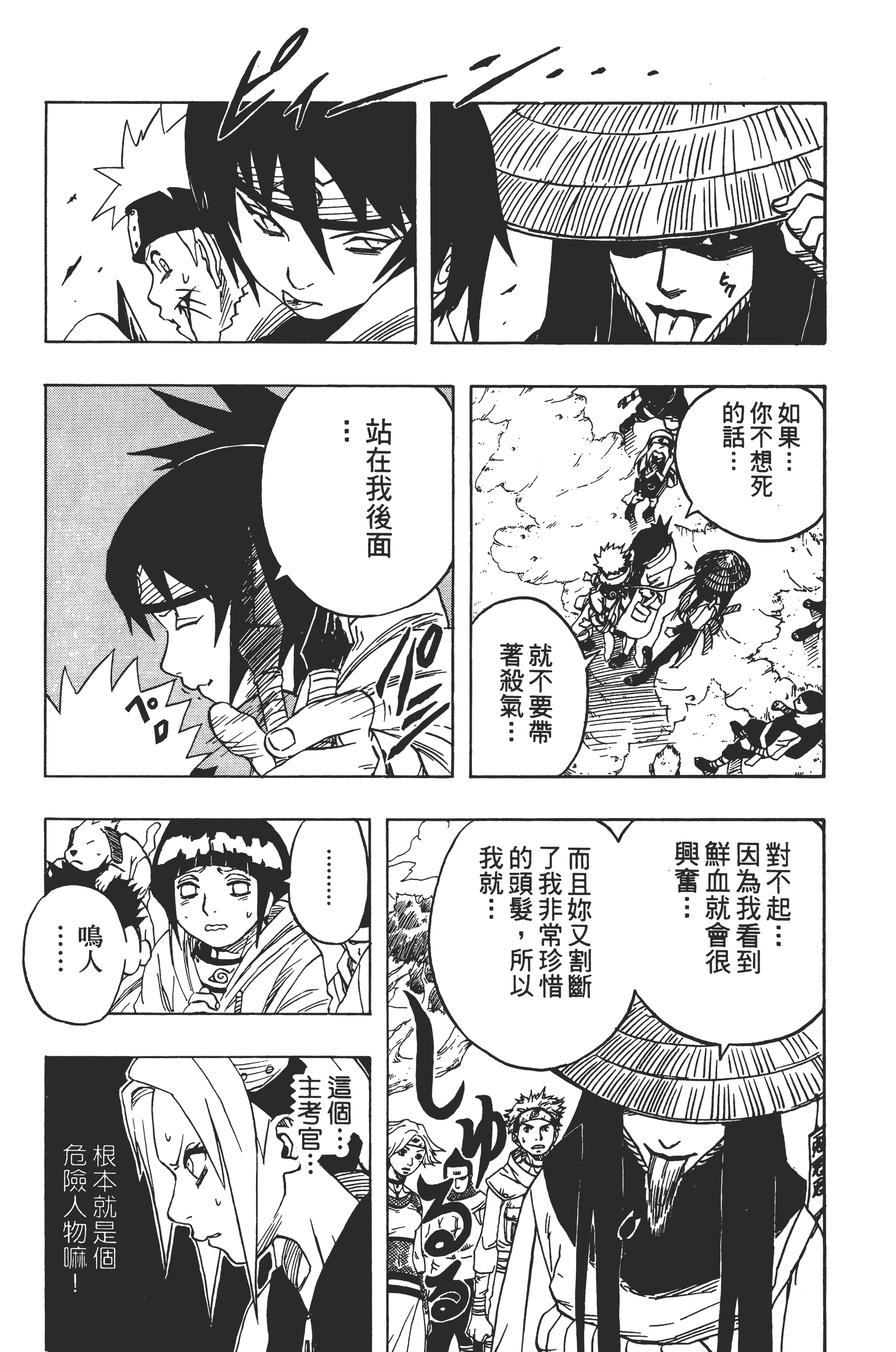Page 166