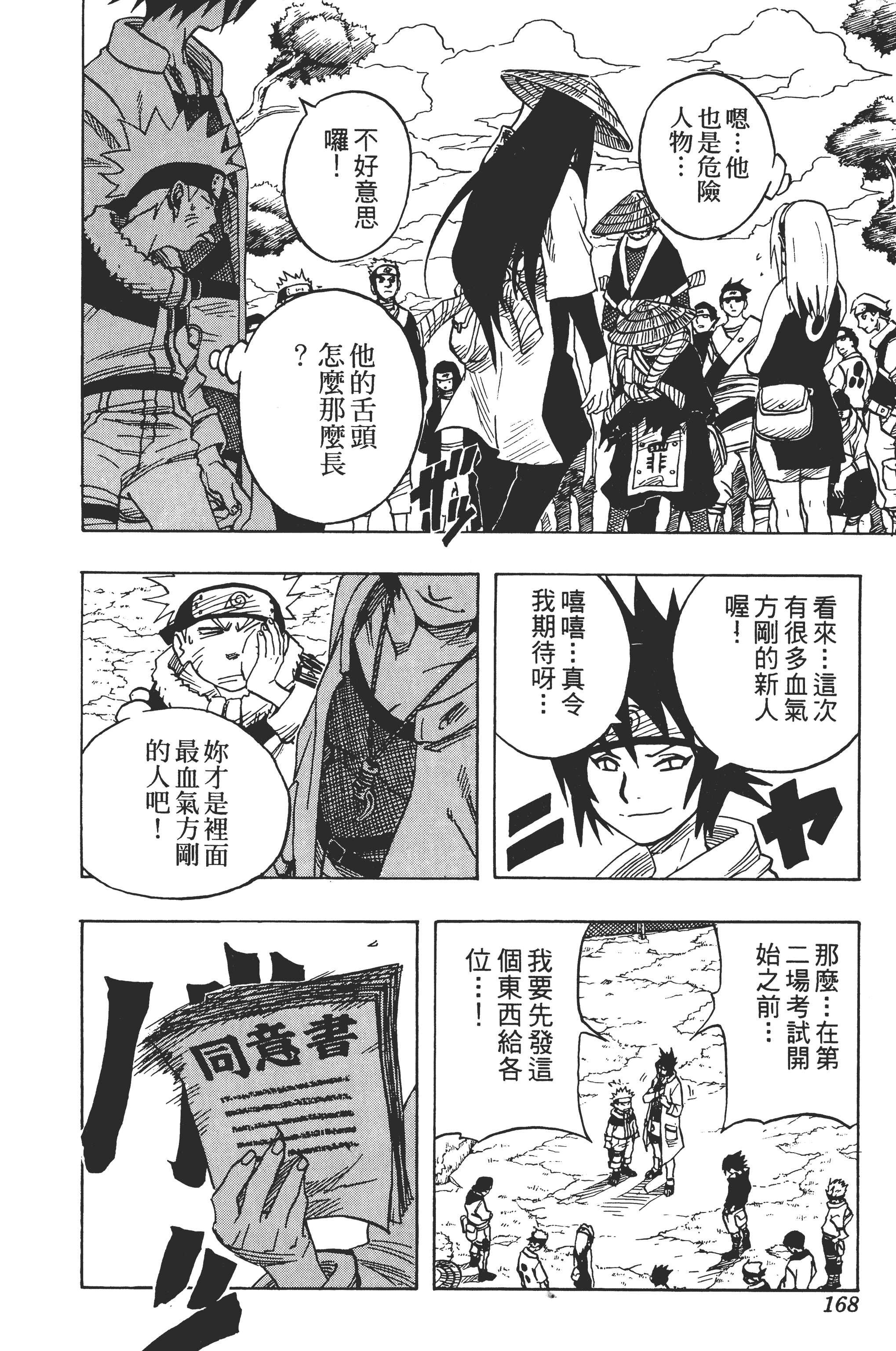 Page 167