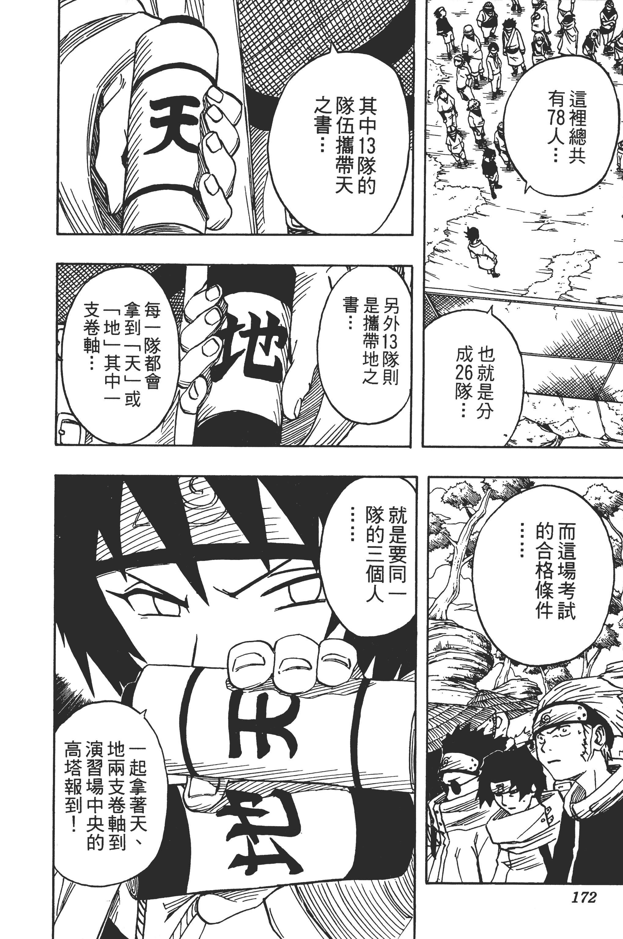 Page 171