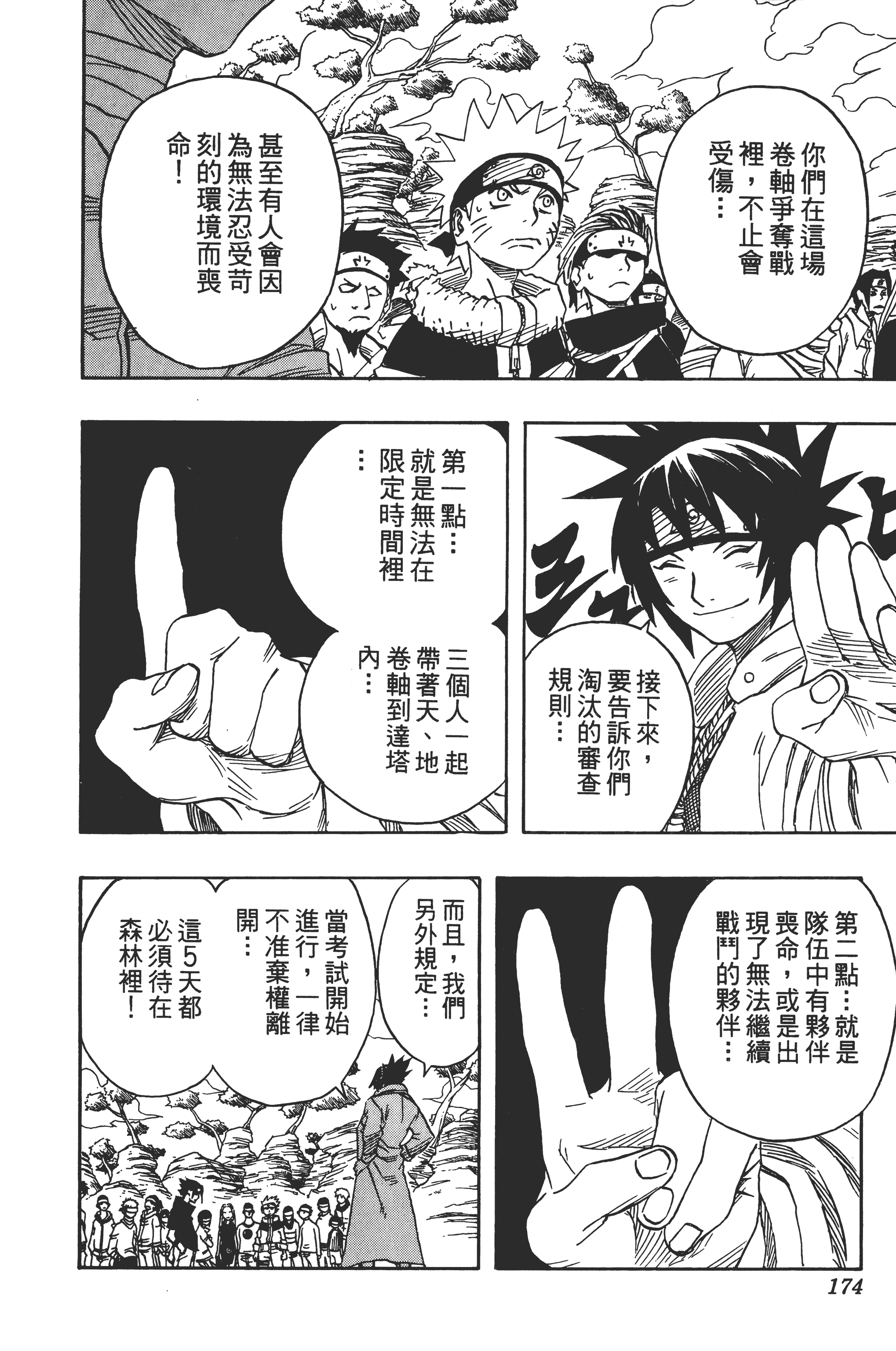Page 173