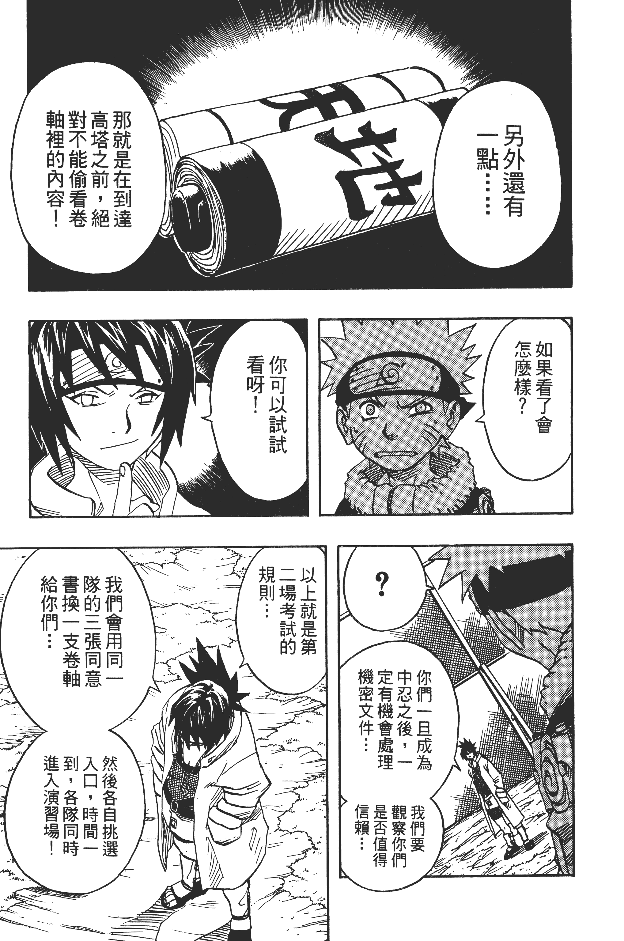 Page 174