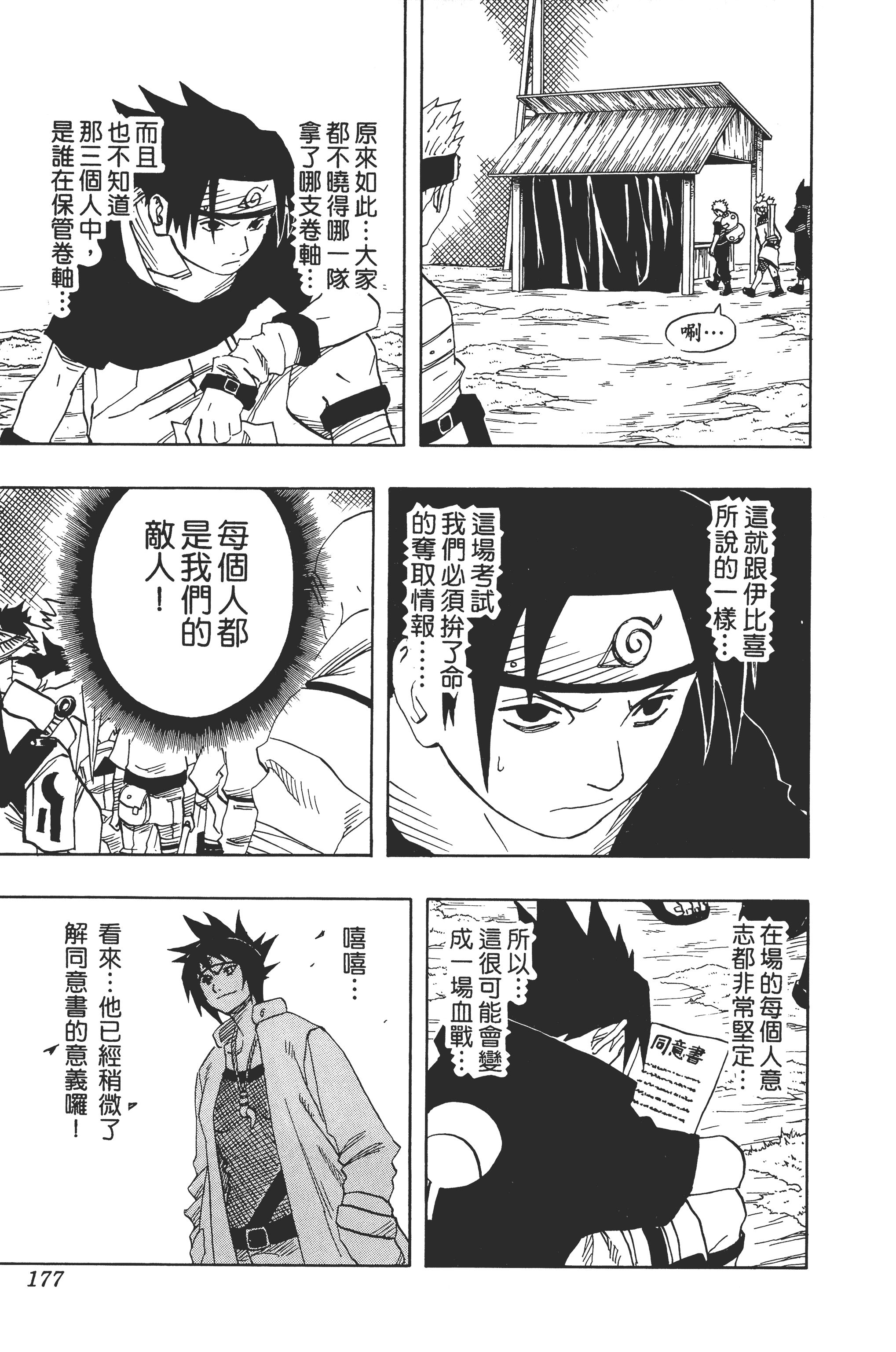 Page 176