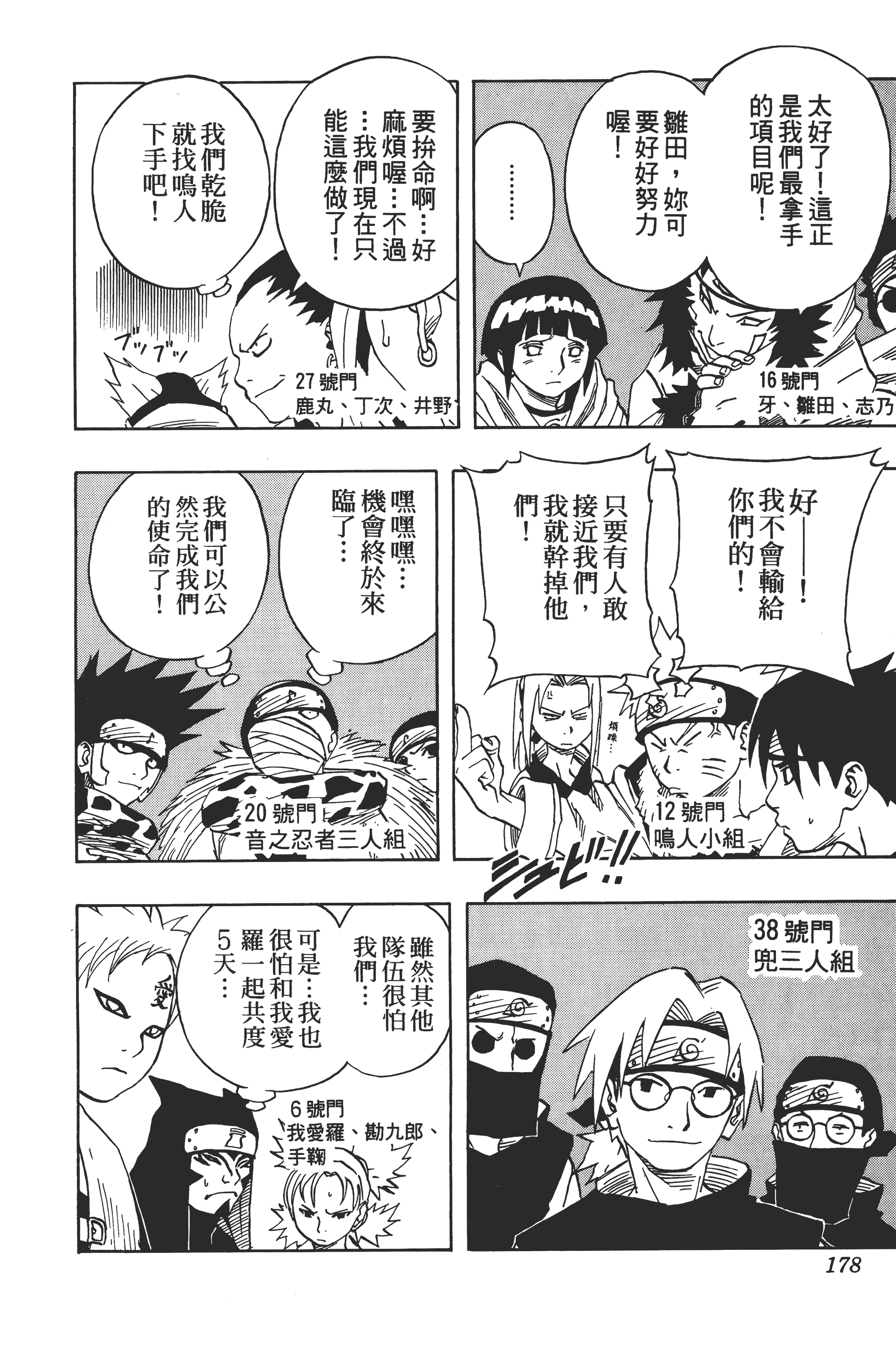 Page 177