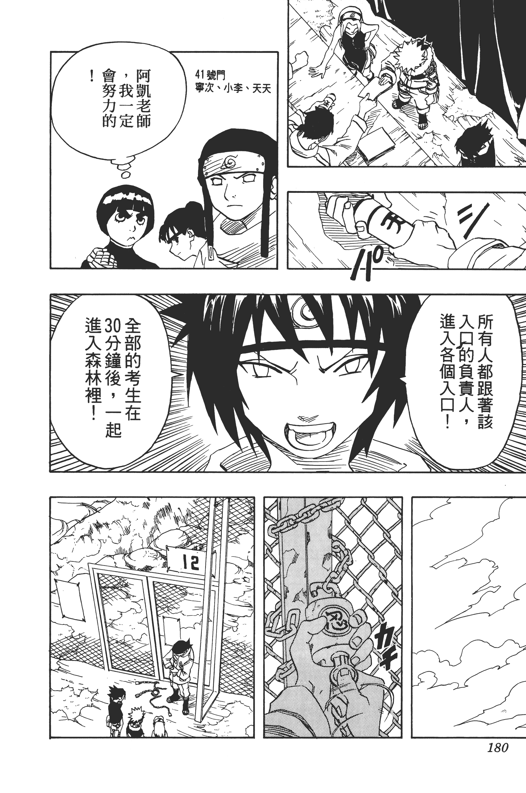 Page 179