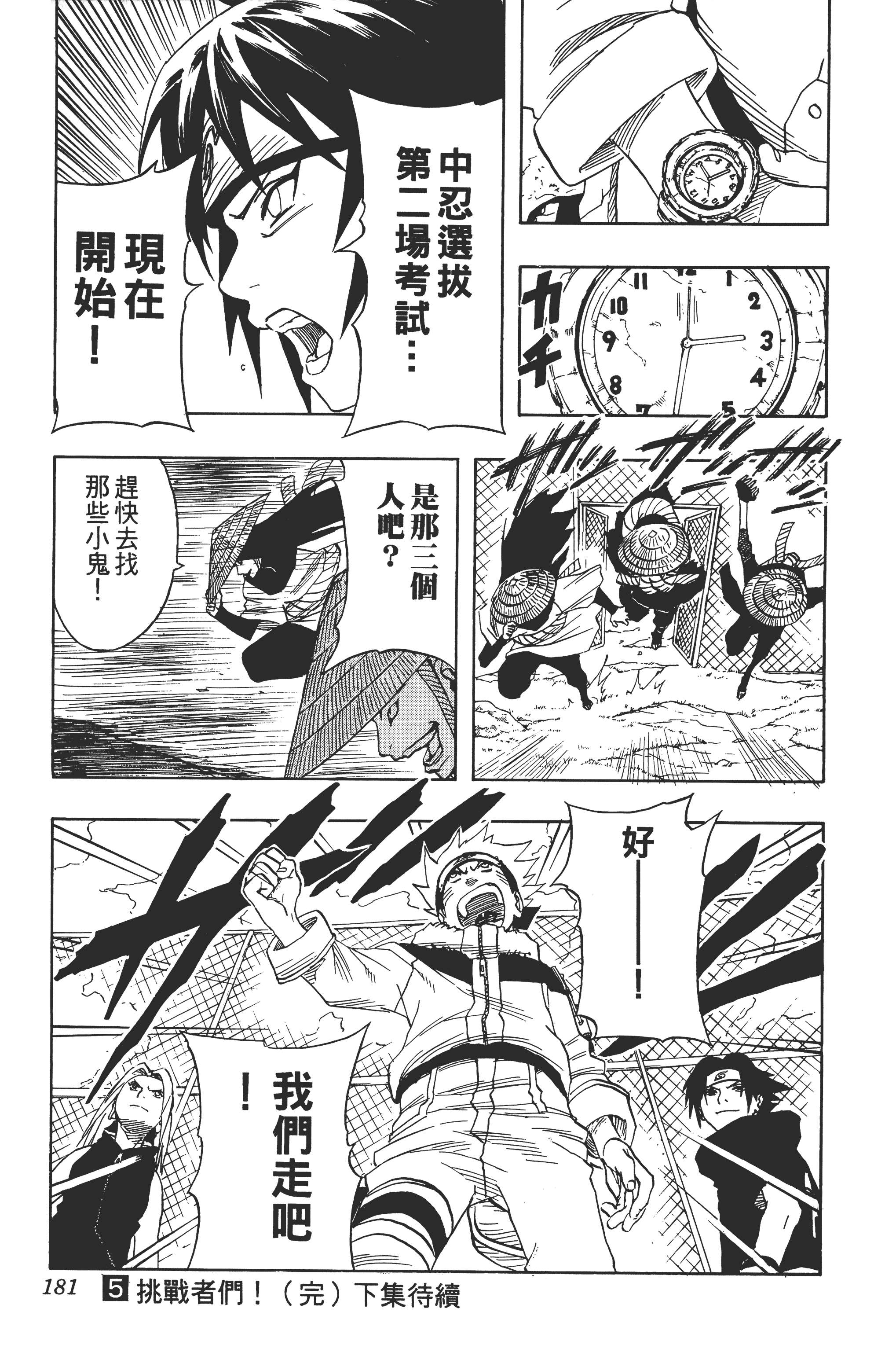 Page 180