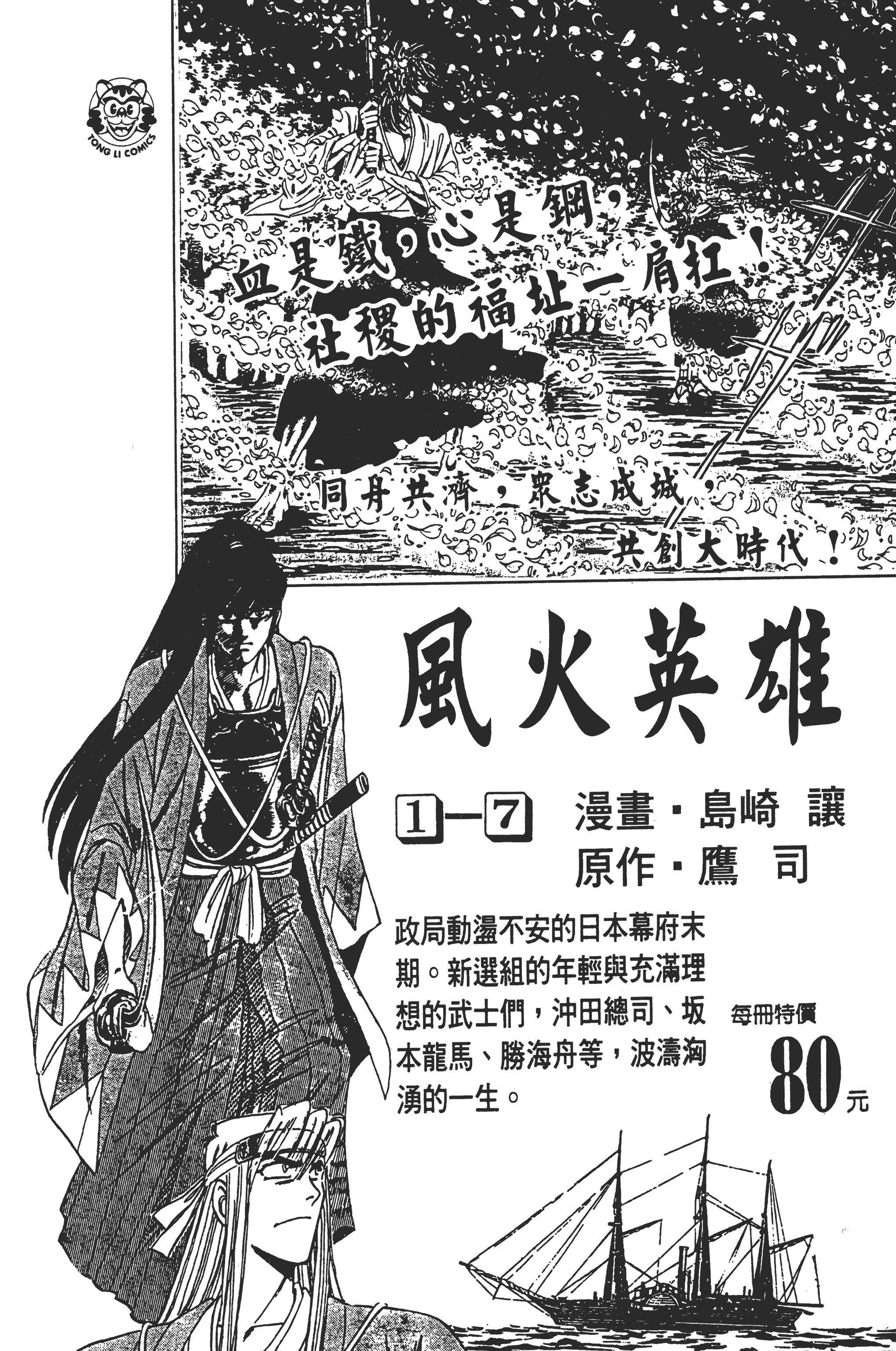 Page 181