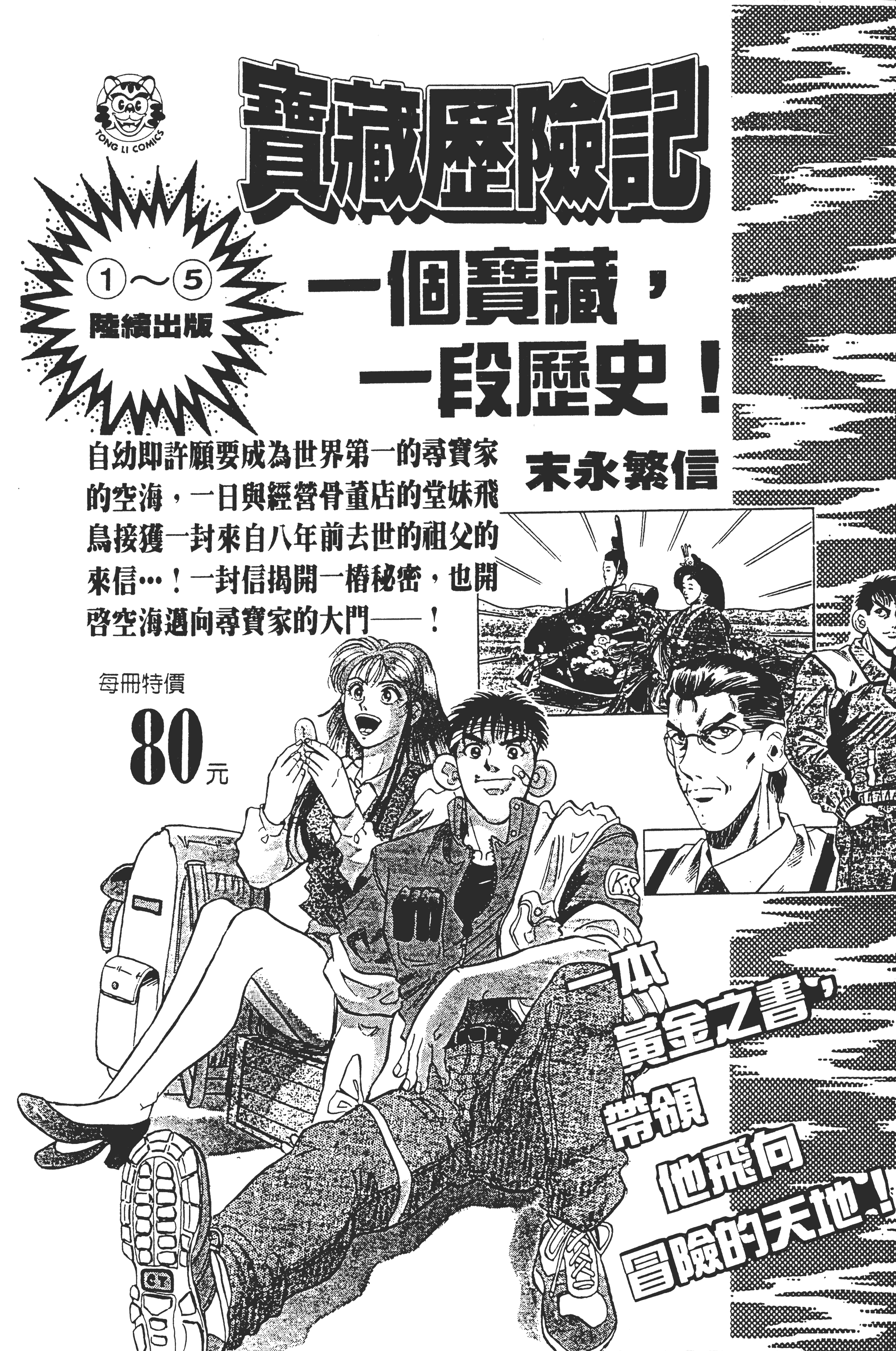 Page 183